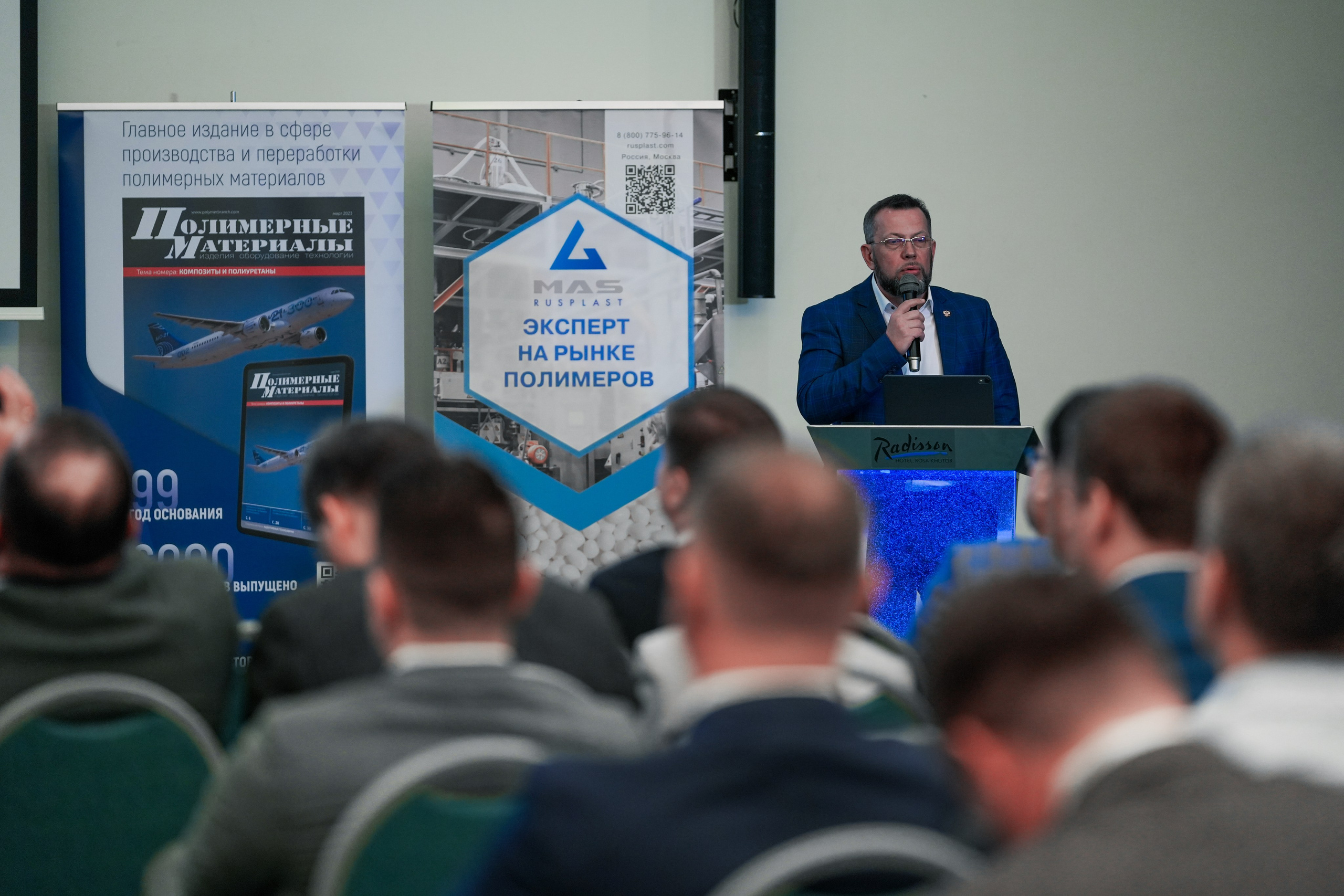 Форум «Полимерный бизнес России» на курорте Роза Хутор. Репортажный фотограф в Красной Поляне и Сочи Павлюченко Екатерина