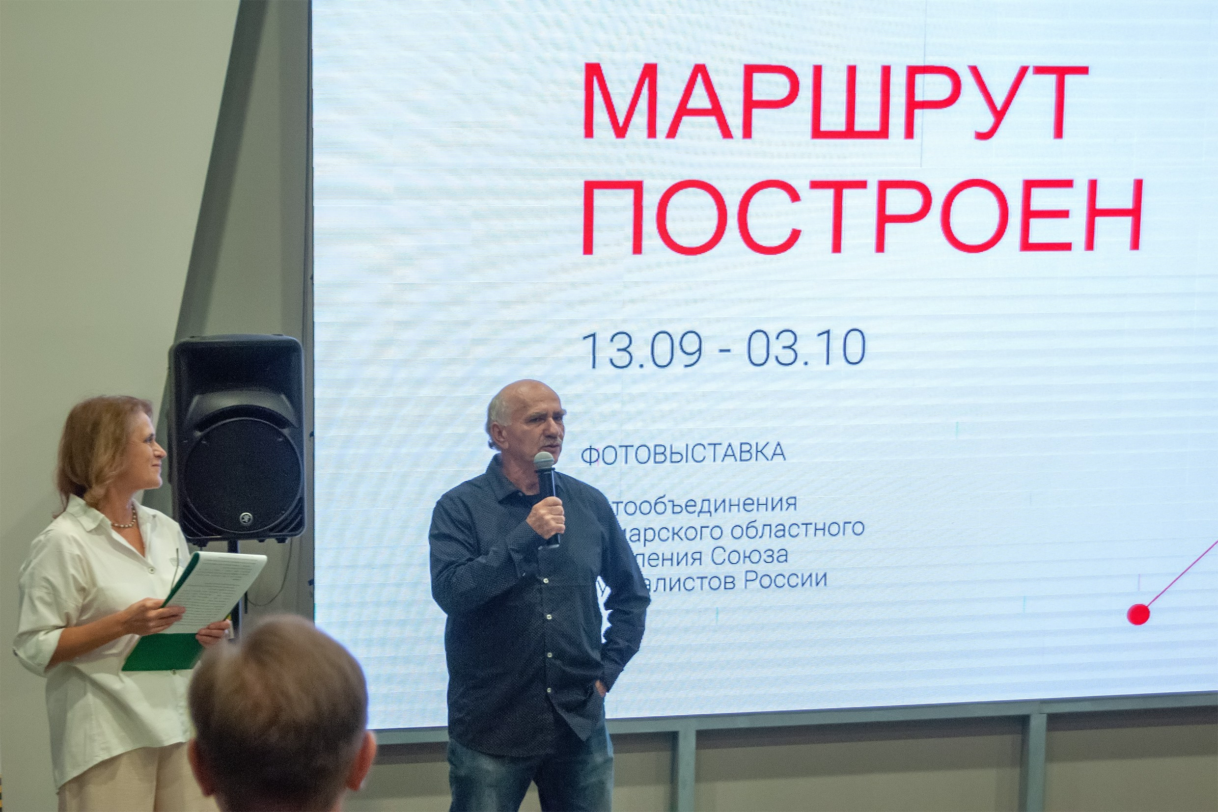 Маршрут построен. Фотообъединение Самарского областного отделения Союза журналистов России