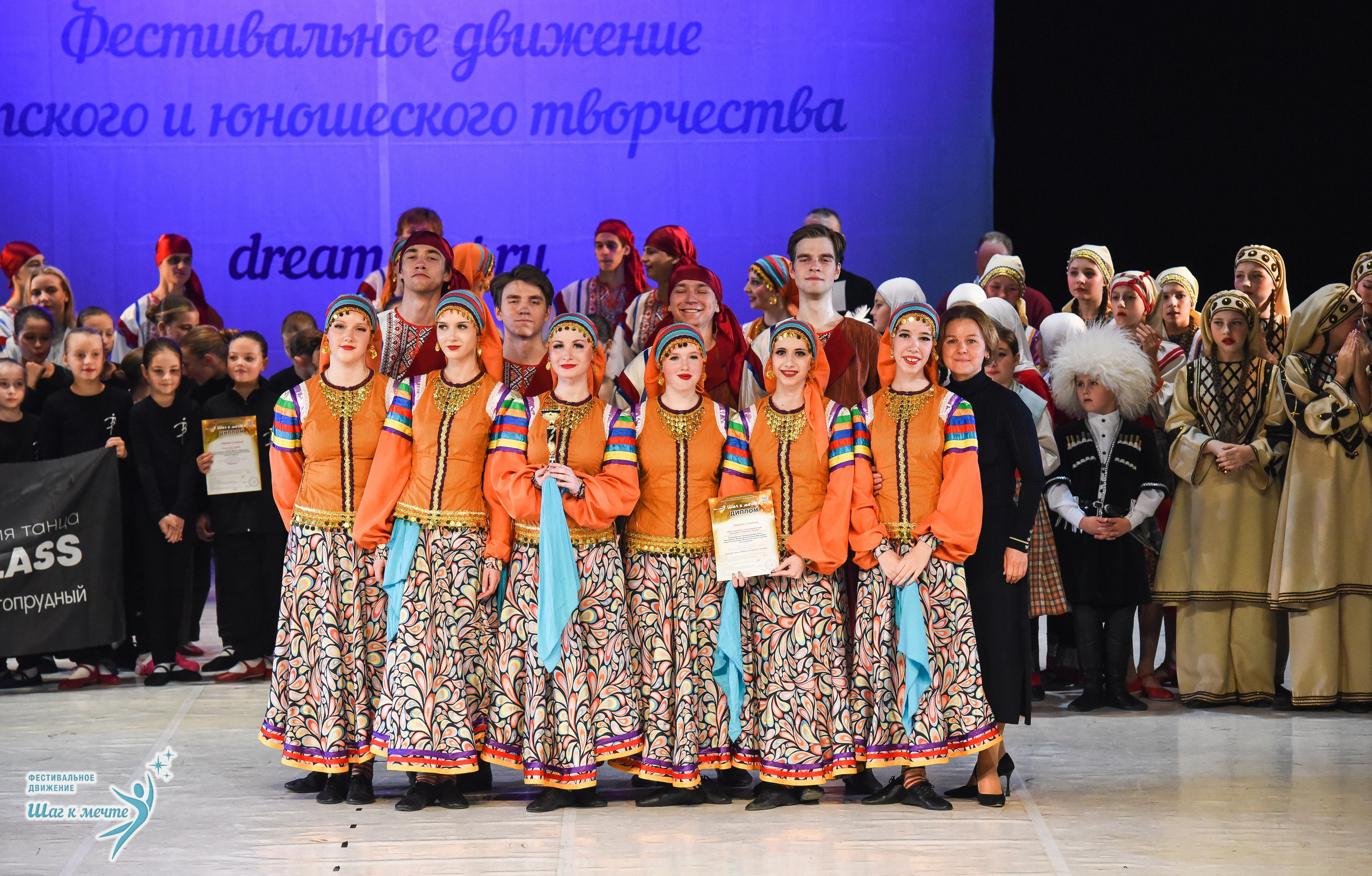 15.11.2025 Фестивальное движение «Шаг к мечте» г. Москва. Медиастудия Фото Концепт