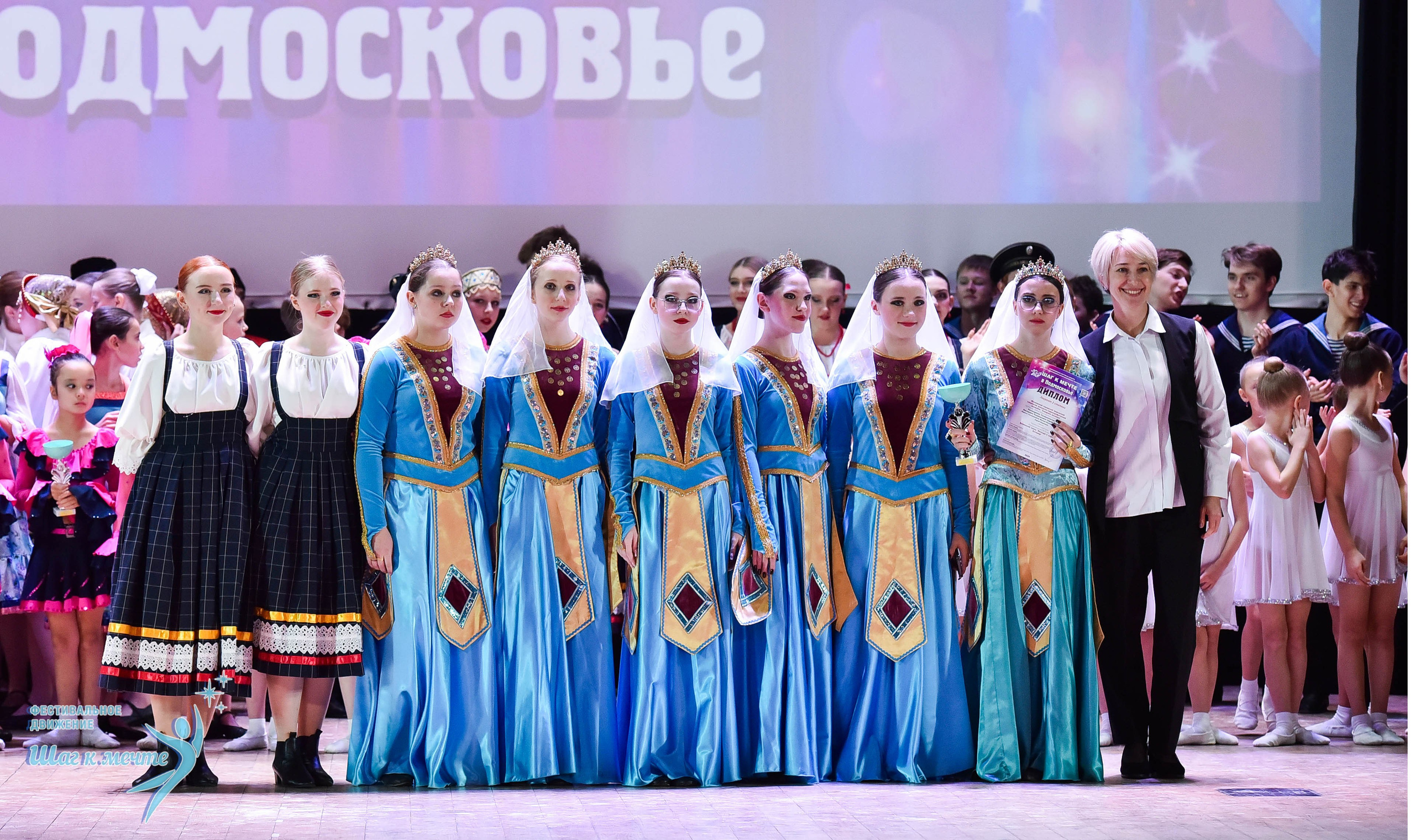 16.11.2024 Фестивальное движение «Шаг к мечте» Подмосковье. Медиастудия Фото Концепт