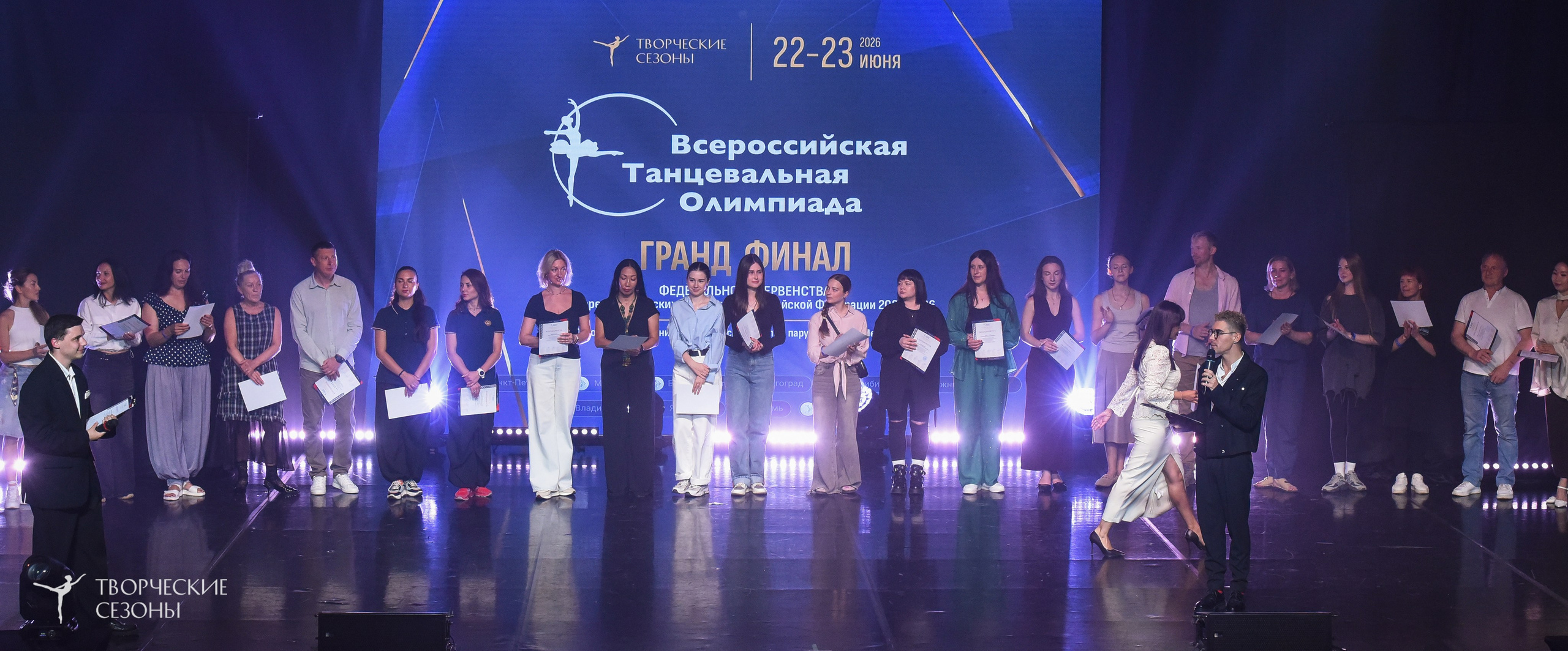22.06.2026-23.06.2026 «Творческие Сезоны» Финал первенства «Всероссийская танцевальная олимпиада» г. Санкт-Петербург. Медиастудия Фото Концепт