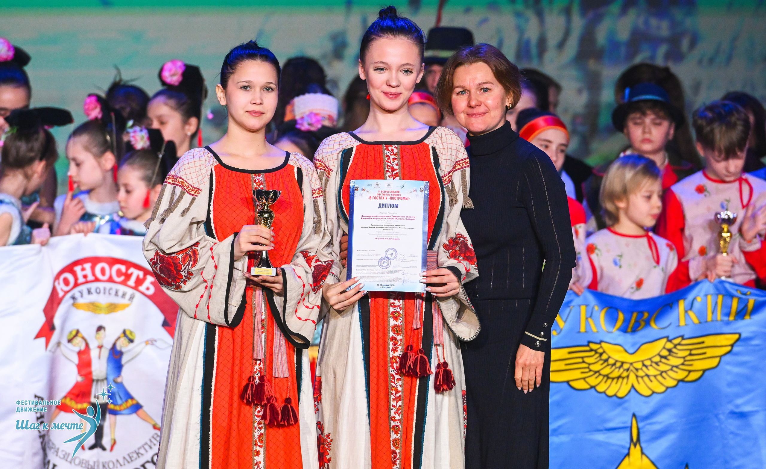 17.01.2026 «Шаг к мечте» Всероссийский фестиваль-конкурс «В гостях у Костромы». Медиастудия Фото Концепт