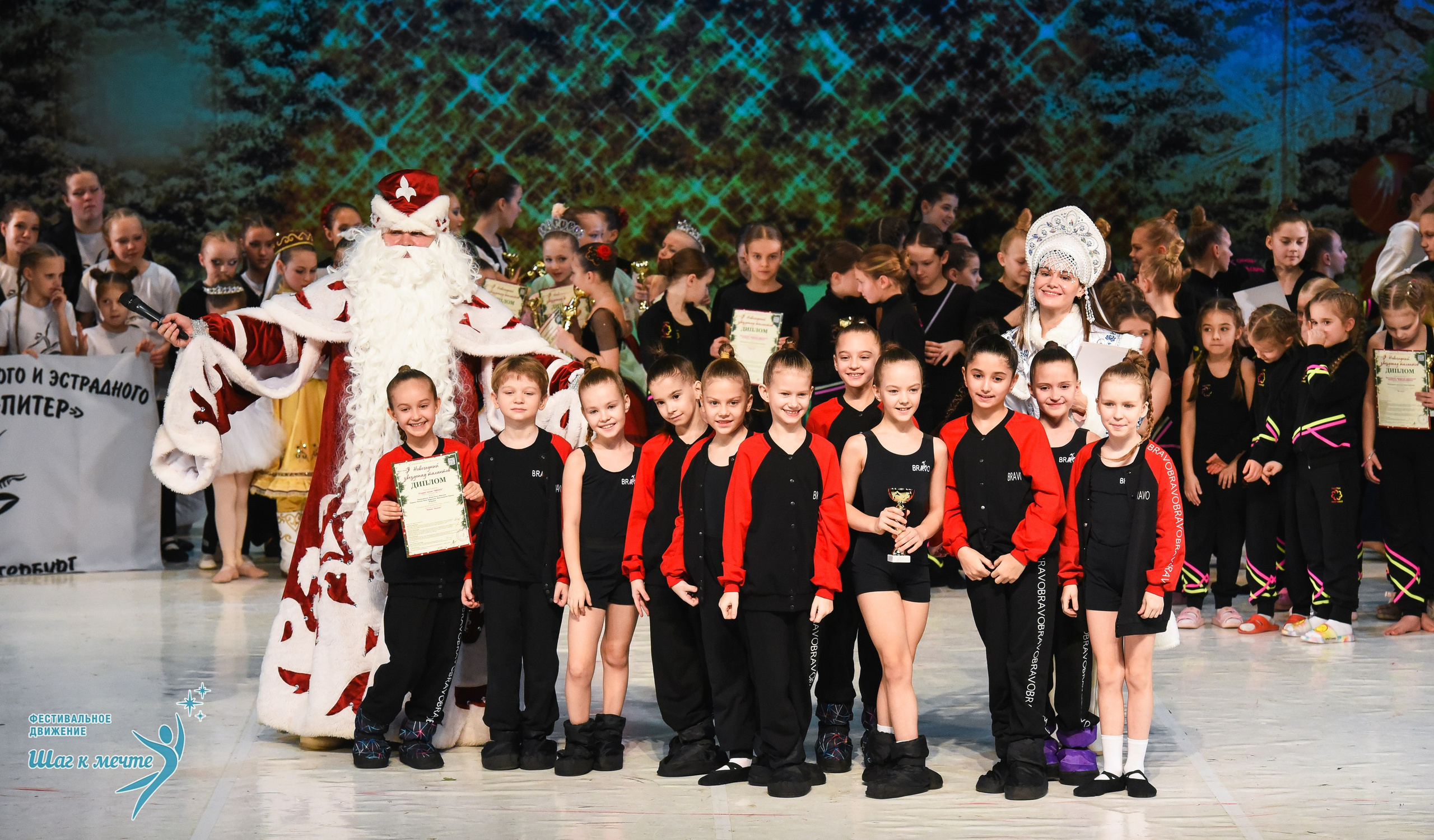 21.12.2025 Фестивальное движение «Шаг к мечте» г. Москва. Медиастудия Фото Концепт