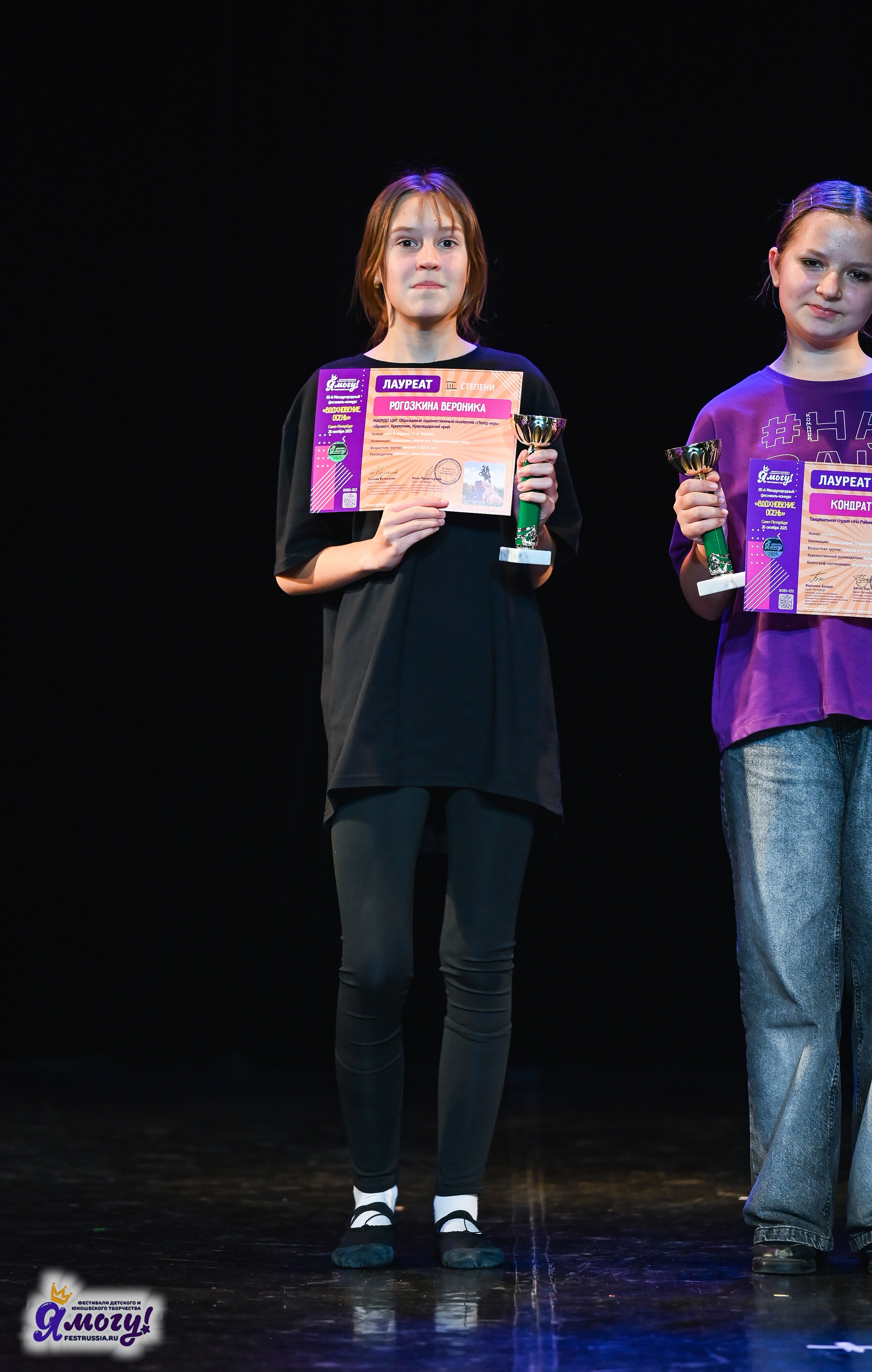 26.10.2025 «Я МОГУ!» 85-й Международный фестиваль-конкурс «Вдохновение.Осень» г. Санкт-Петербург. Медиастудия Фото Концепт