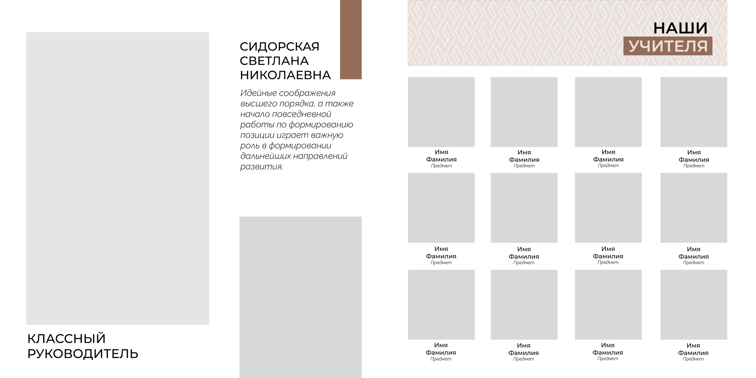 Дизайн Lux (9-11 кл). Фотограф г. Пенза — Светлана Зойкина