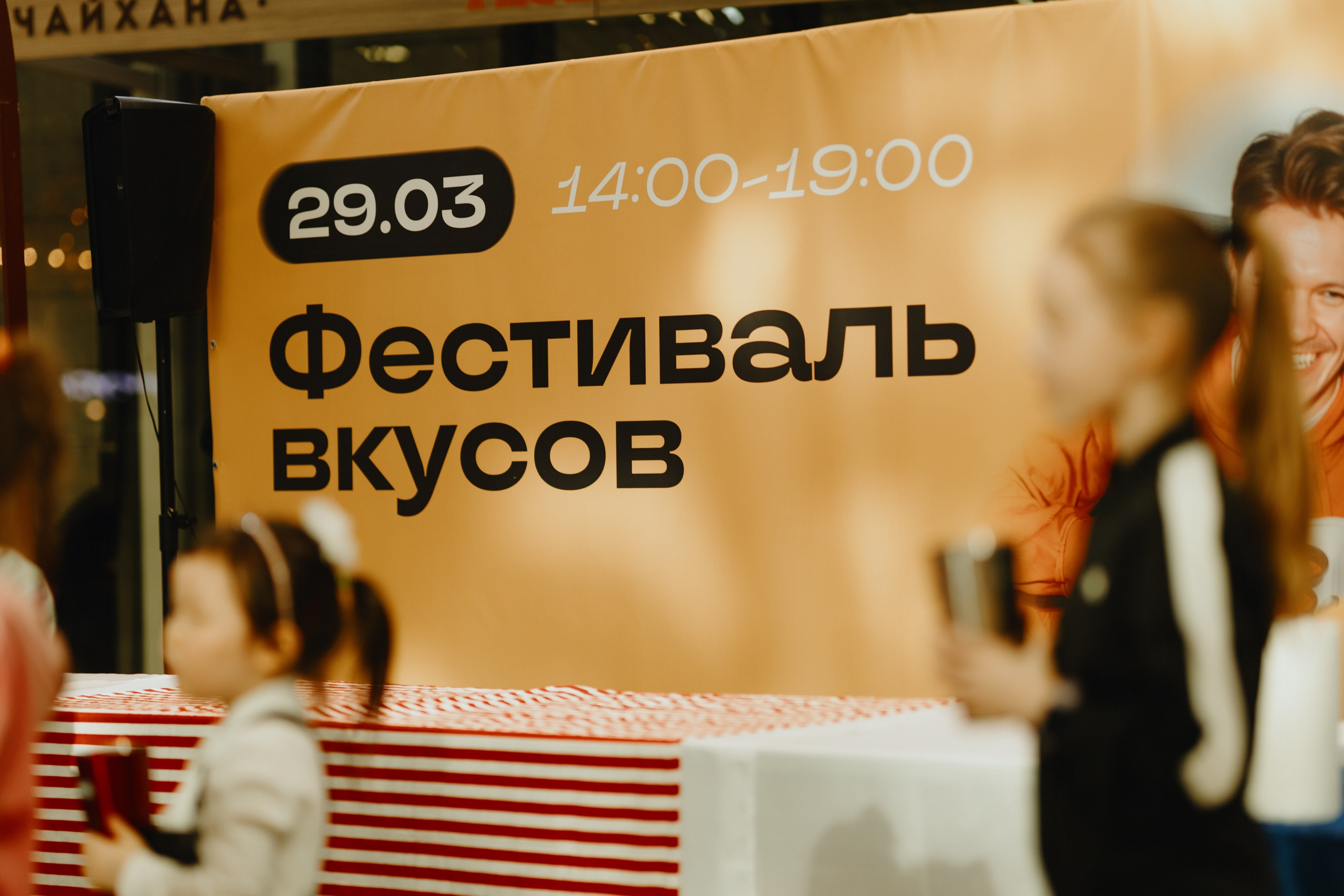 Фестиваль Вкусов. Фотограф Илья Чернов