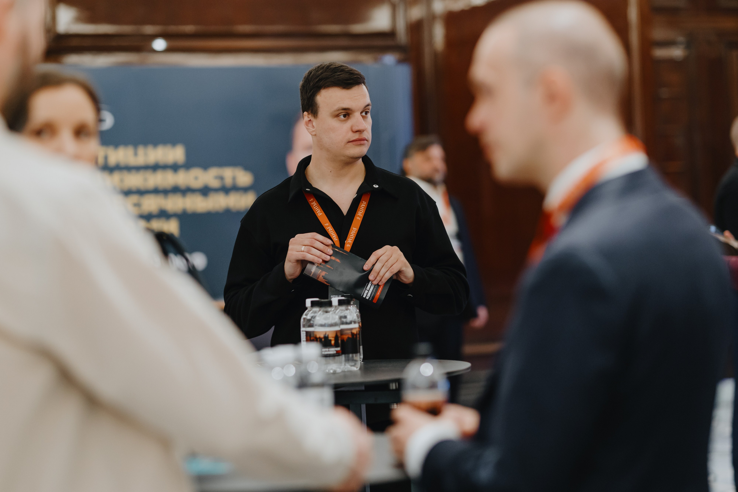 Рантье. Ежегодный форум. Фотограф Илья Чернов