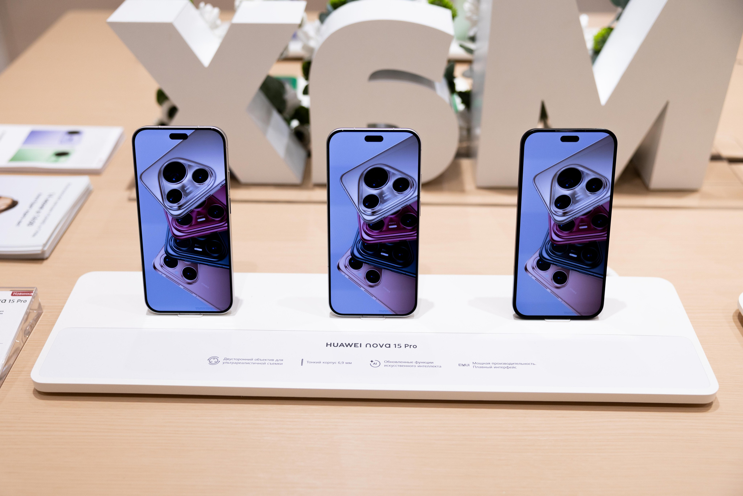 Презентация Huawei nova 15 pro. Профессиональный репортажный фотограф