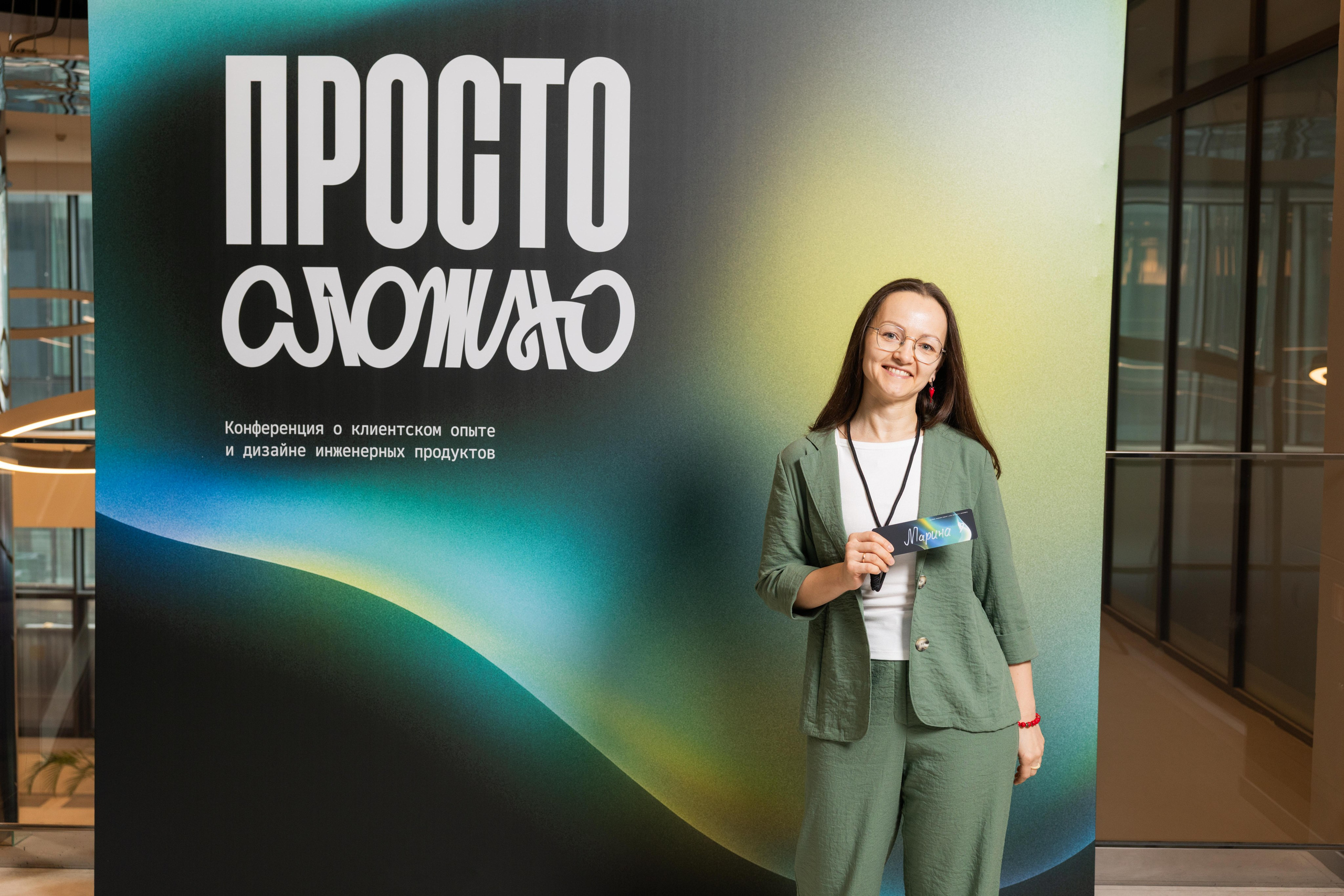 Конференция Просто Сложно. Профессиональный репортажный фотограф
