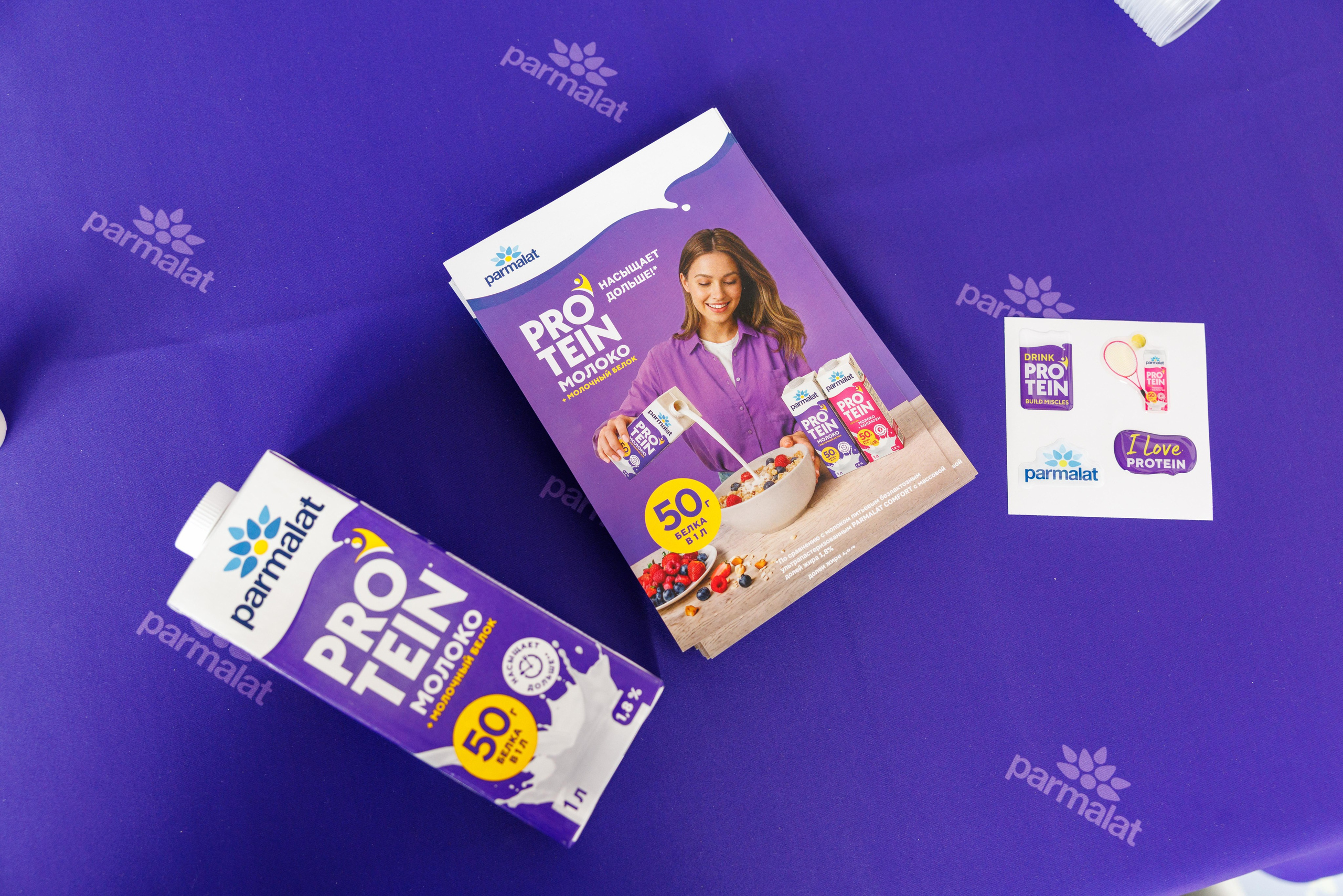 Презентация Parmalat. Профессиональный репортажный фотограф