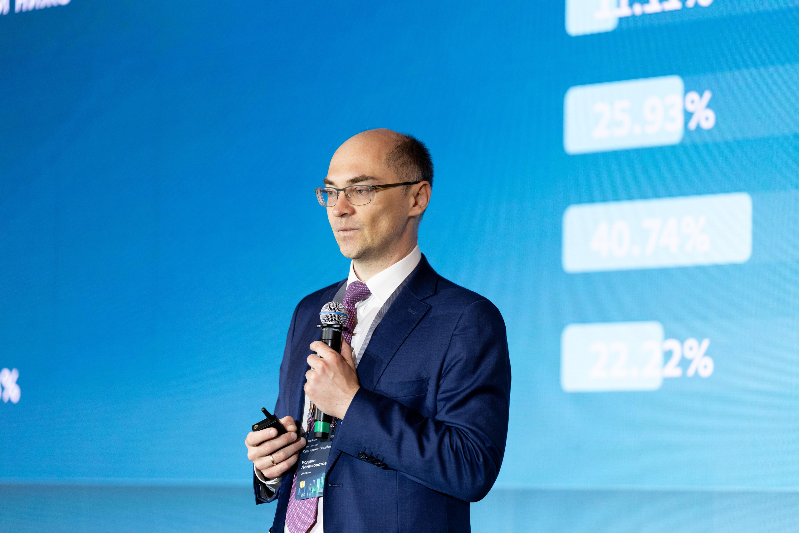 Конференция SBER CIB. Профессиональный репортажный фотограф