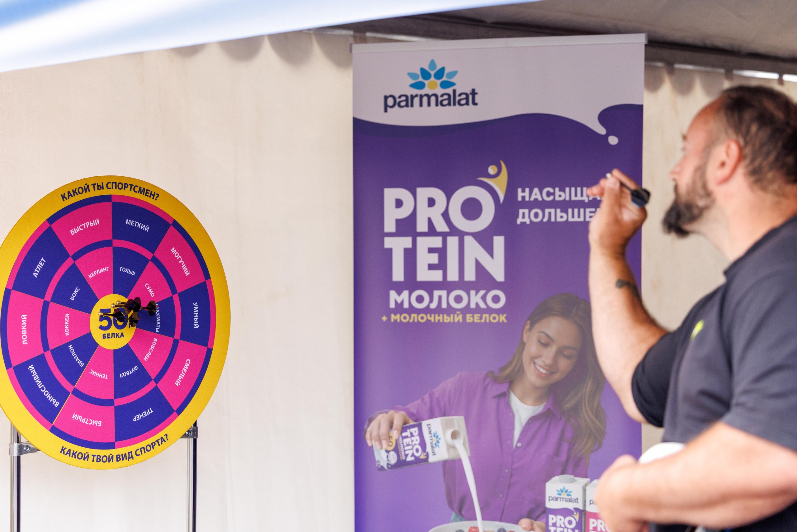 Презентация Parmalat. Профессиональный репортажный фотограф