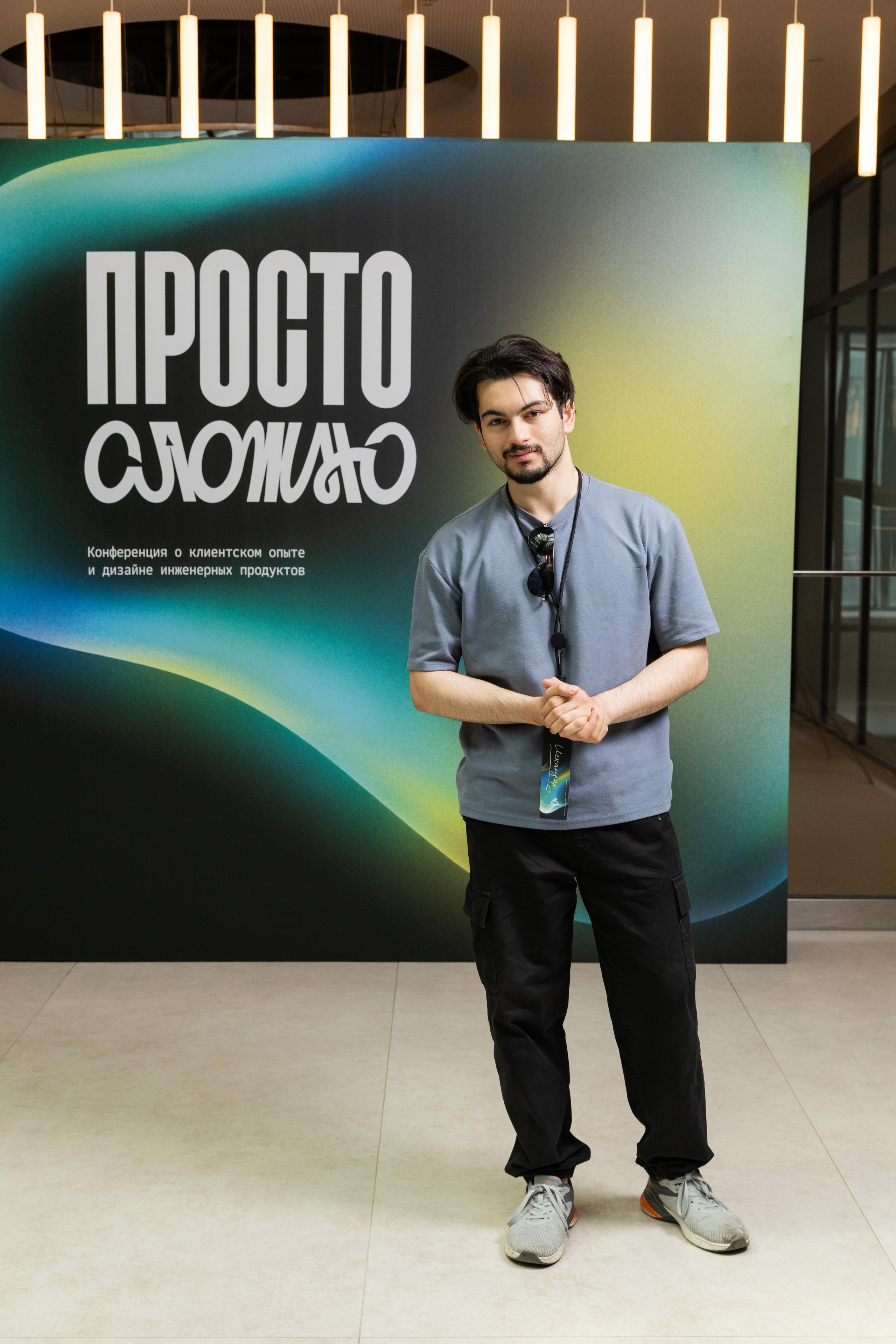 Конференция Просто Сложно. Профессиональный репортажный фотограф