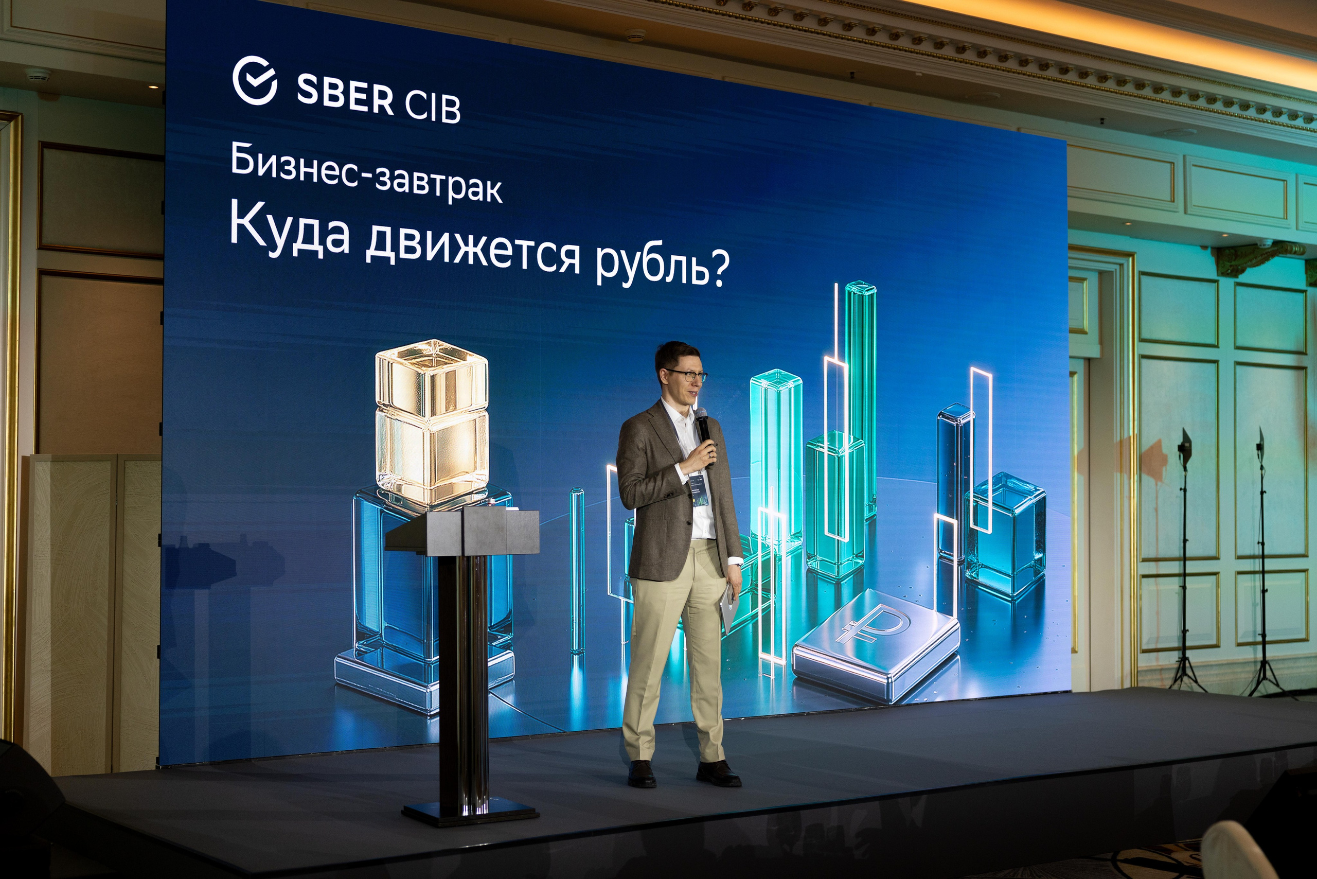 Конференция SBER CIB. Профессиональный репортажный фотограф