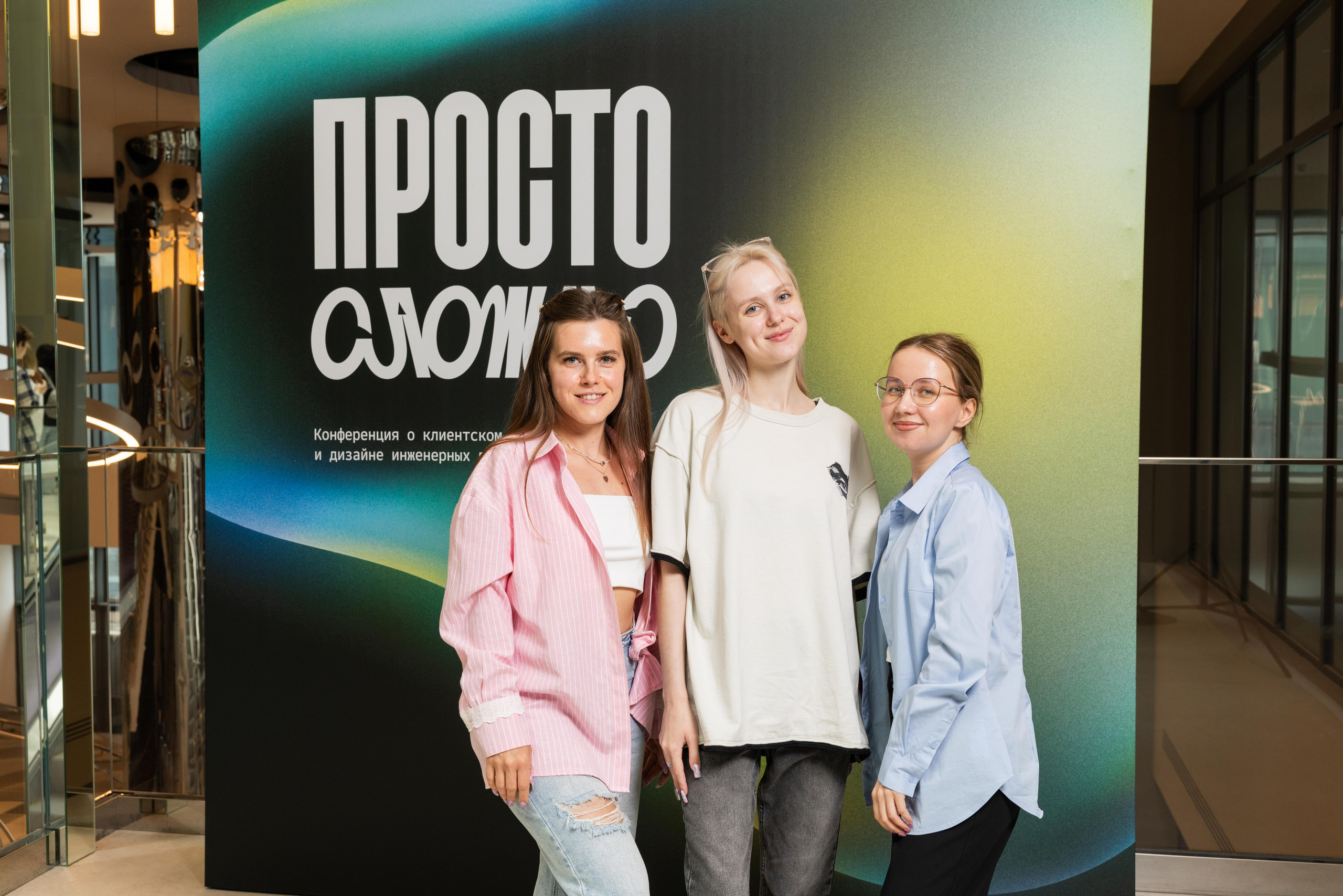 Конференция Просто Сложно. Профессиональный репортажный фотограф