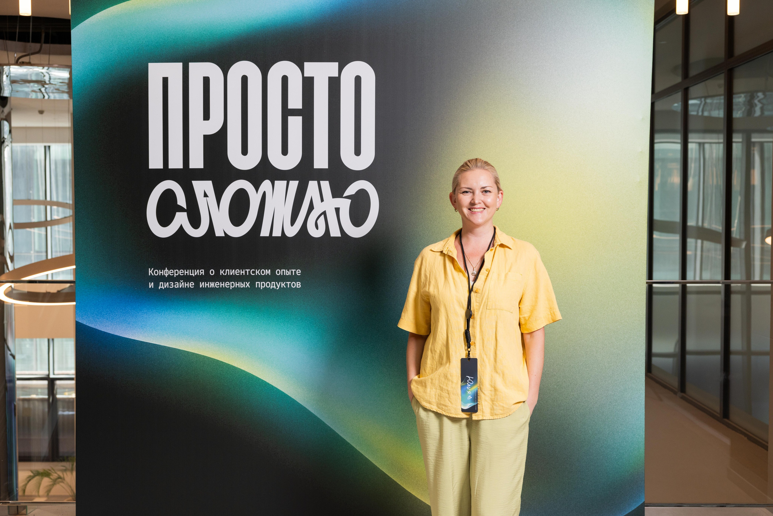 Конференция Просто Сложно. Профессиональный репортажный фотограф