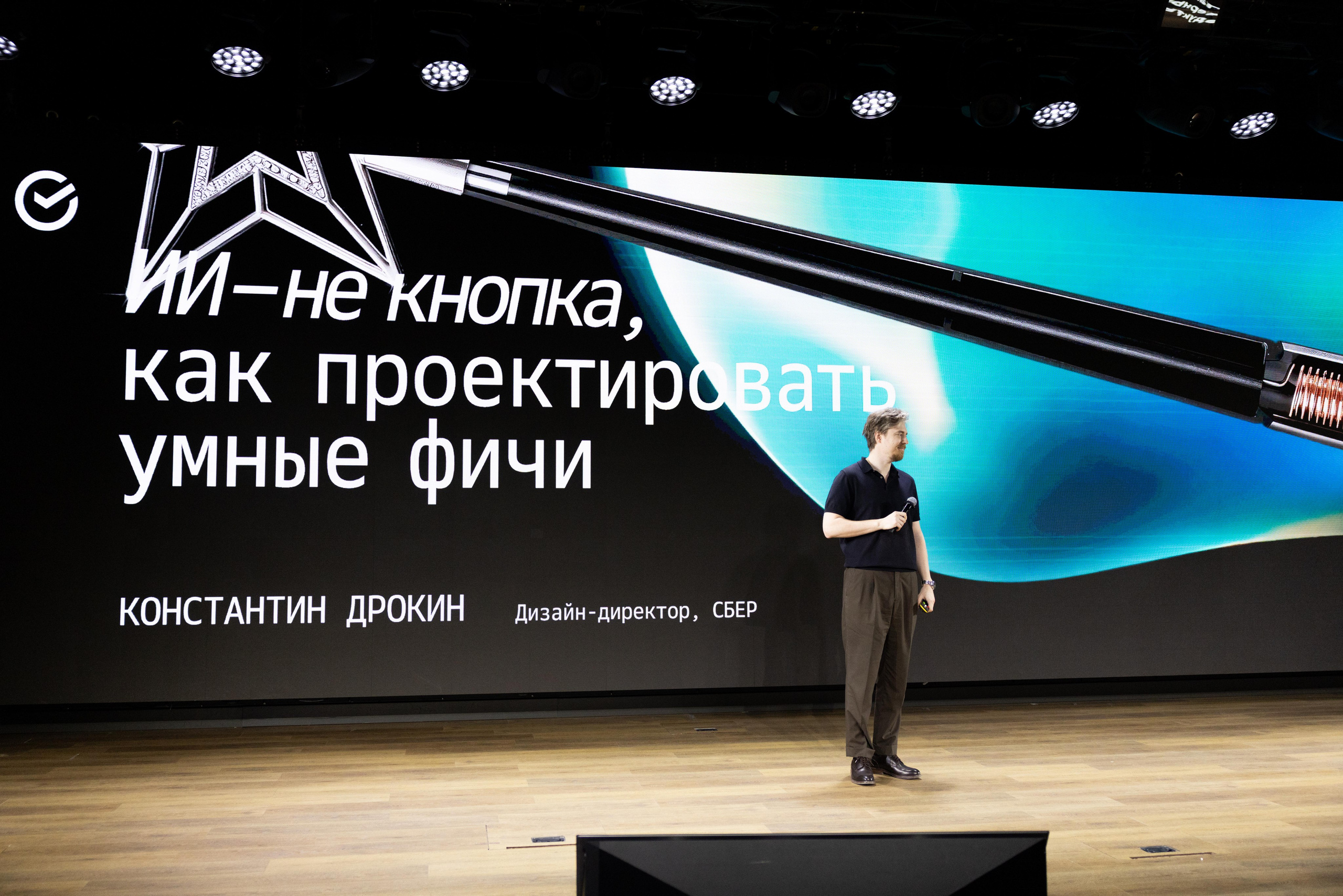 Конференция Просто Сложно. Профессиональный репортажный фотограф