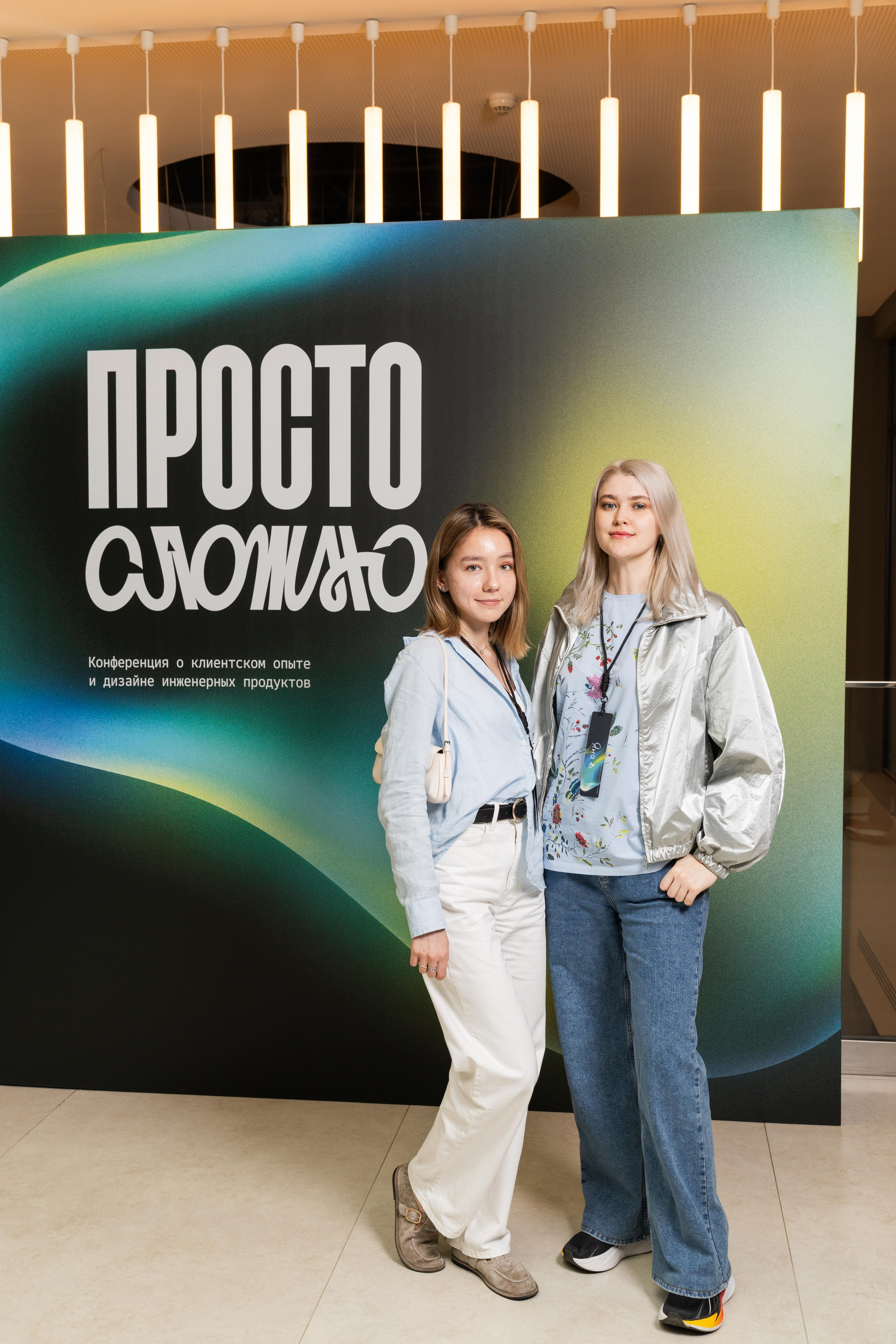 Конференция Просто Сложно. Профессиональный репортажный фотограф
