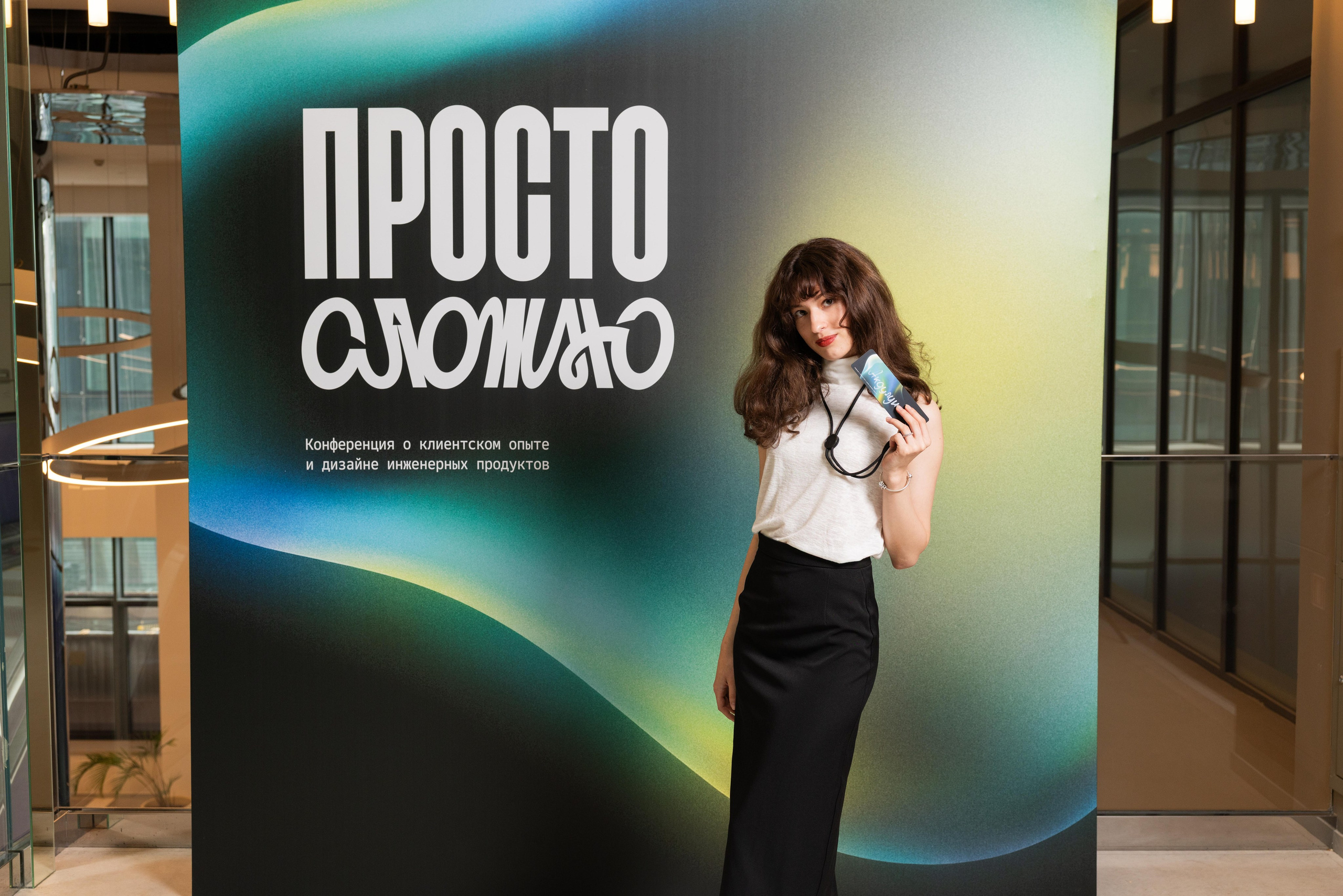 Конференция Просто Сложно. Профессиональный репортажный фотограф