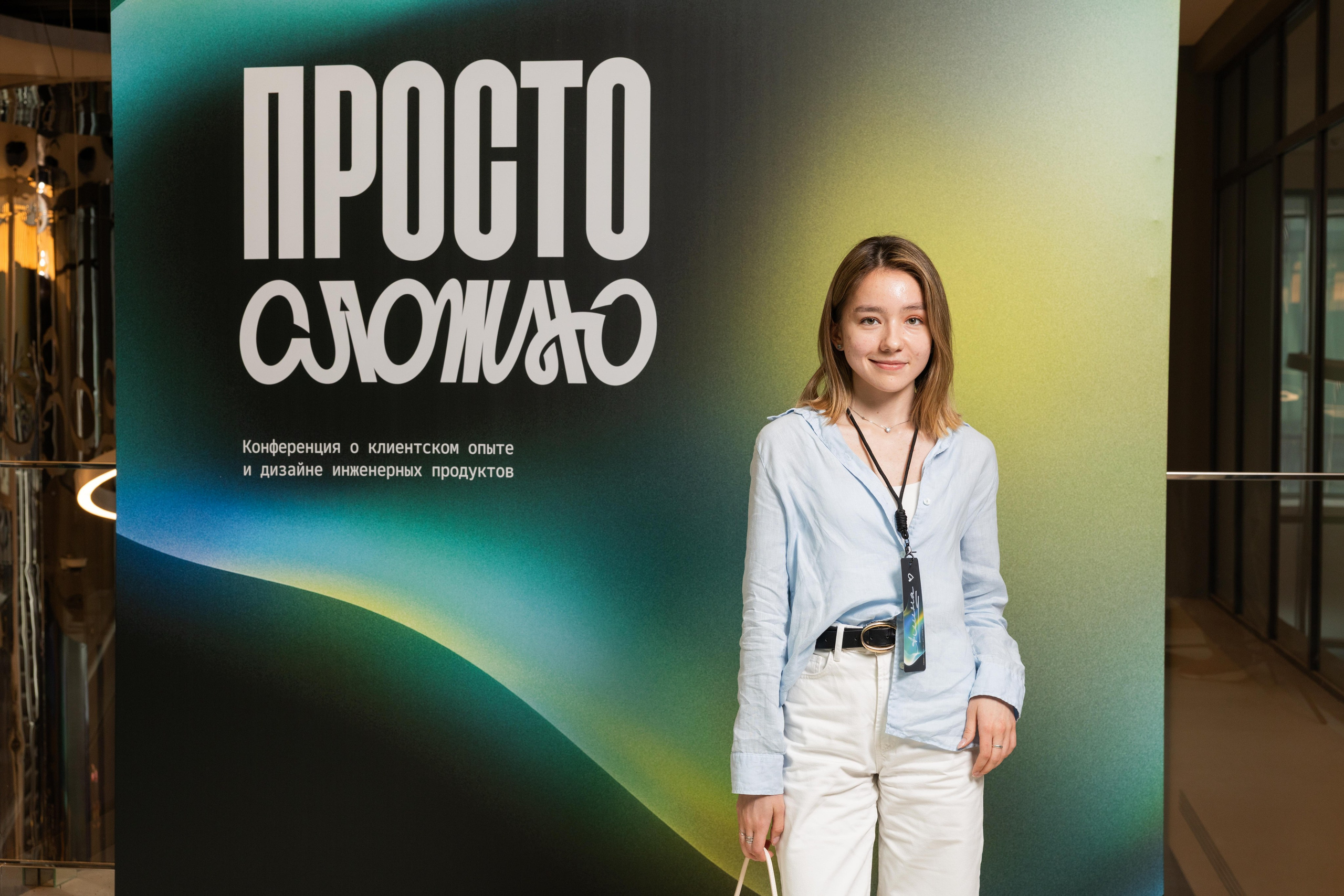 Конференция Просто Сложно. Профессиональный репортажный фотограф