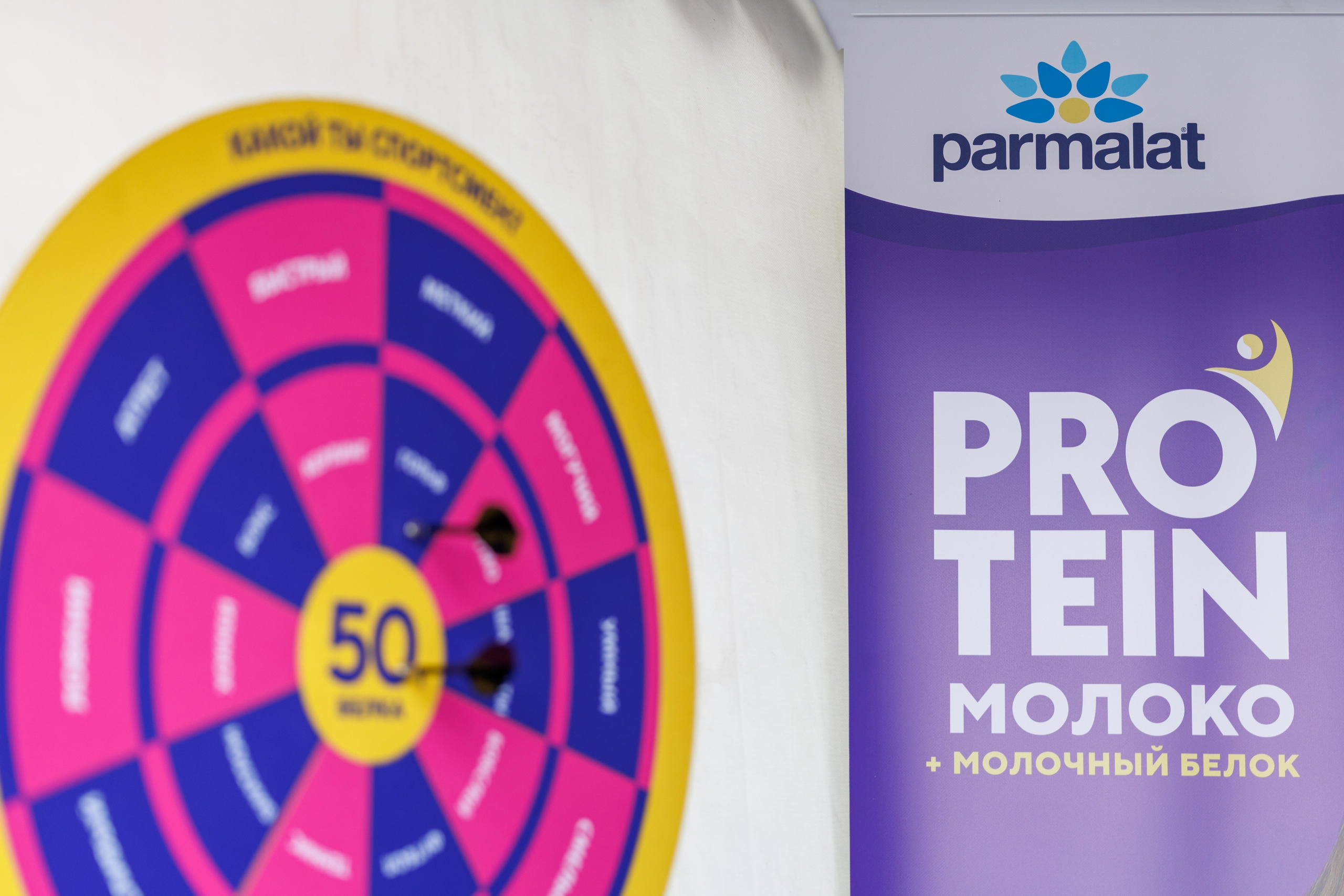 Презентация Parmalat. Профессиональный репортажный фотограф