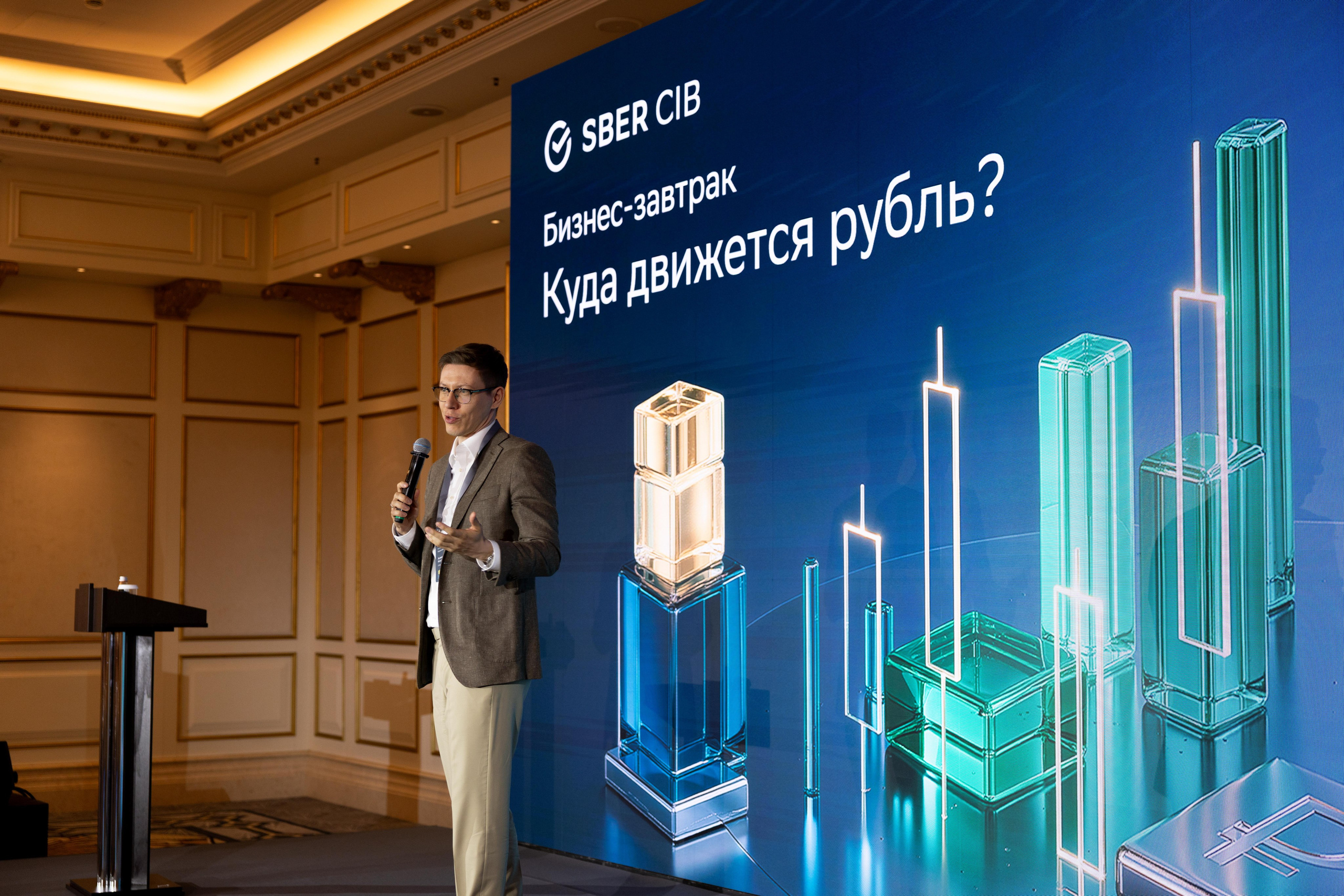 Конференция SBER CIB. Профессиональный репортажный фотограф