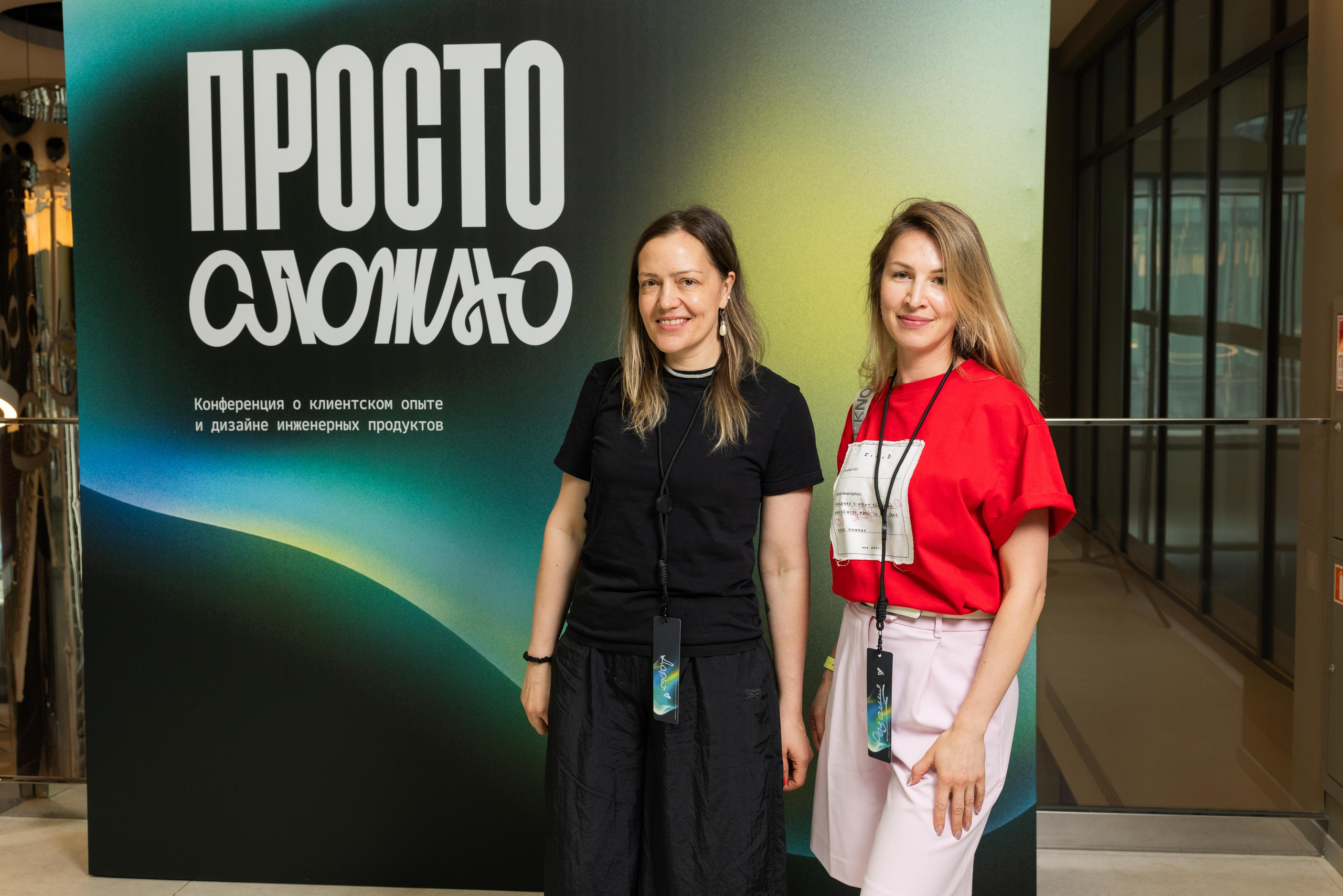 Конференция Просто Сложно. Профессиональный репортажный фотограф