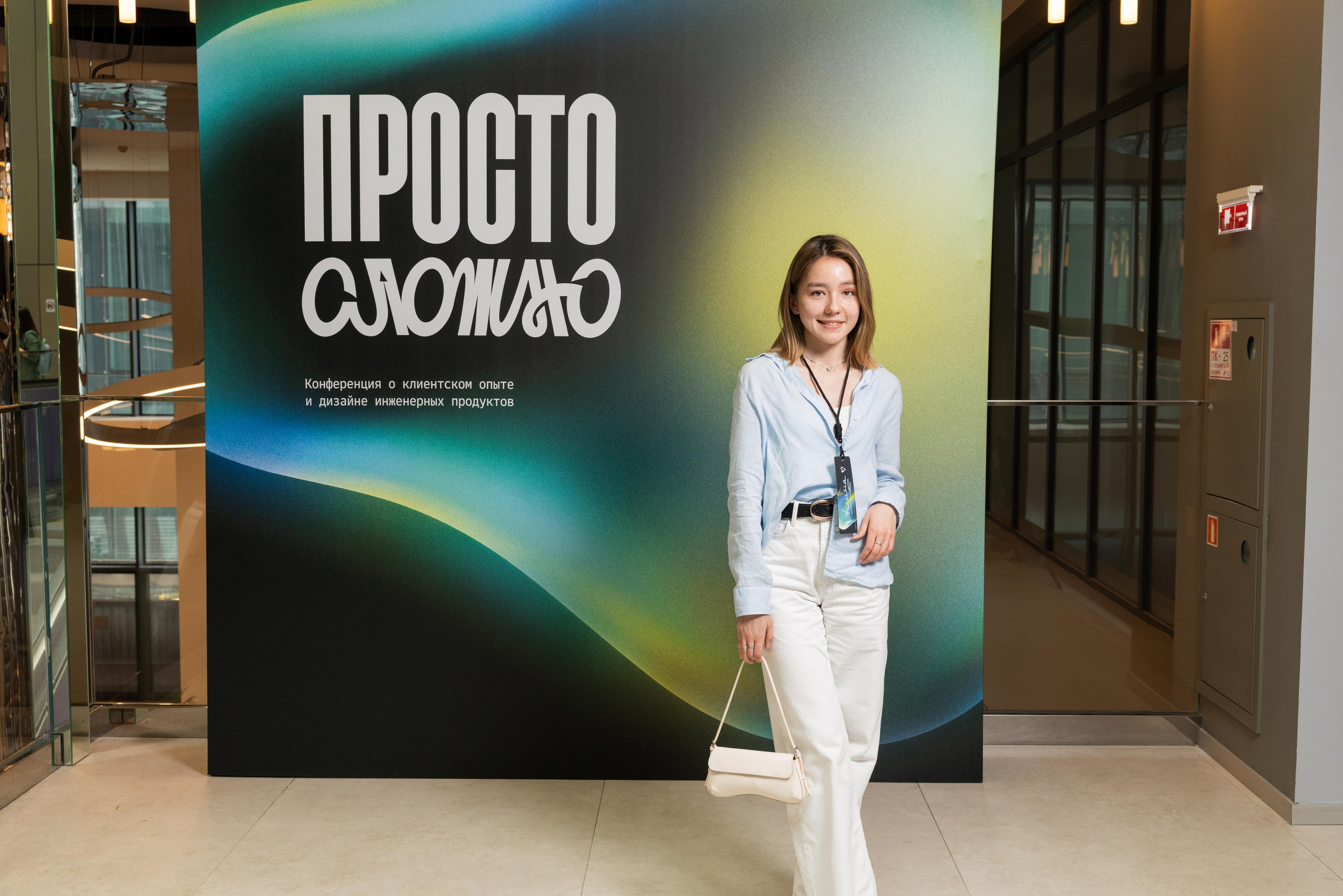 Конференция Просто Сложно. Профессиональный репортажный фотограф