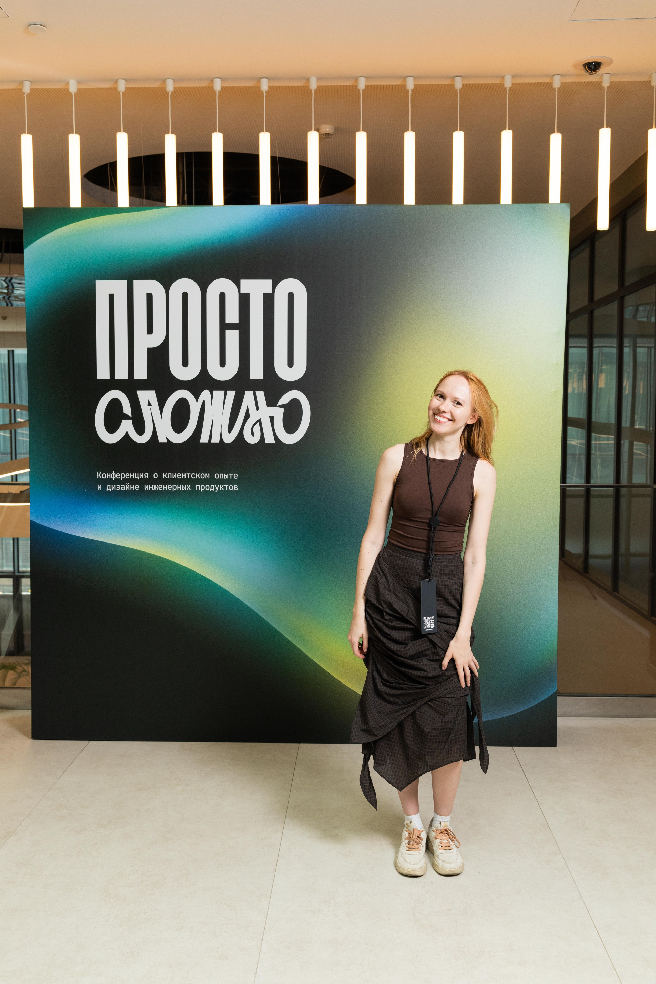 Конференция Просто Сложно. Профессиональный репортажный фотограф