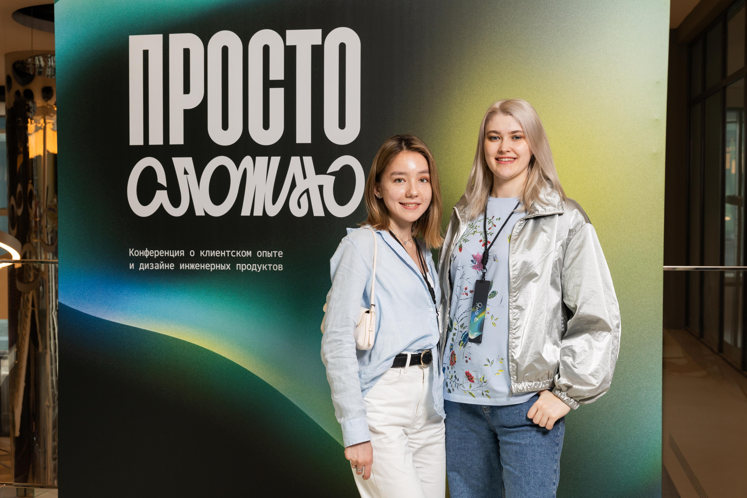 Конференция Просто Сложно. Профессиональный репортажный фотограф