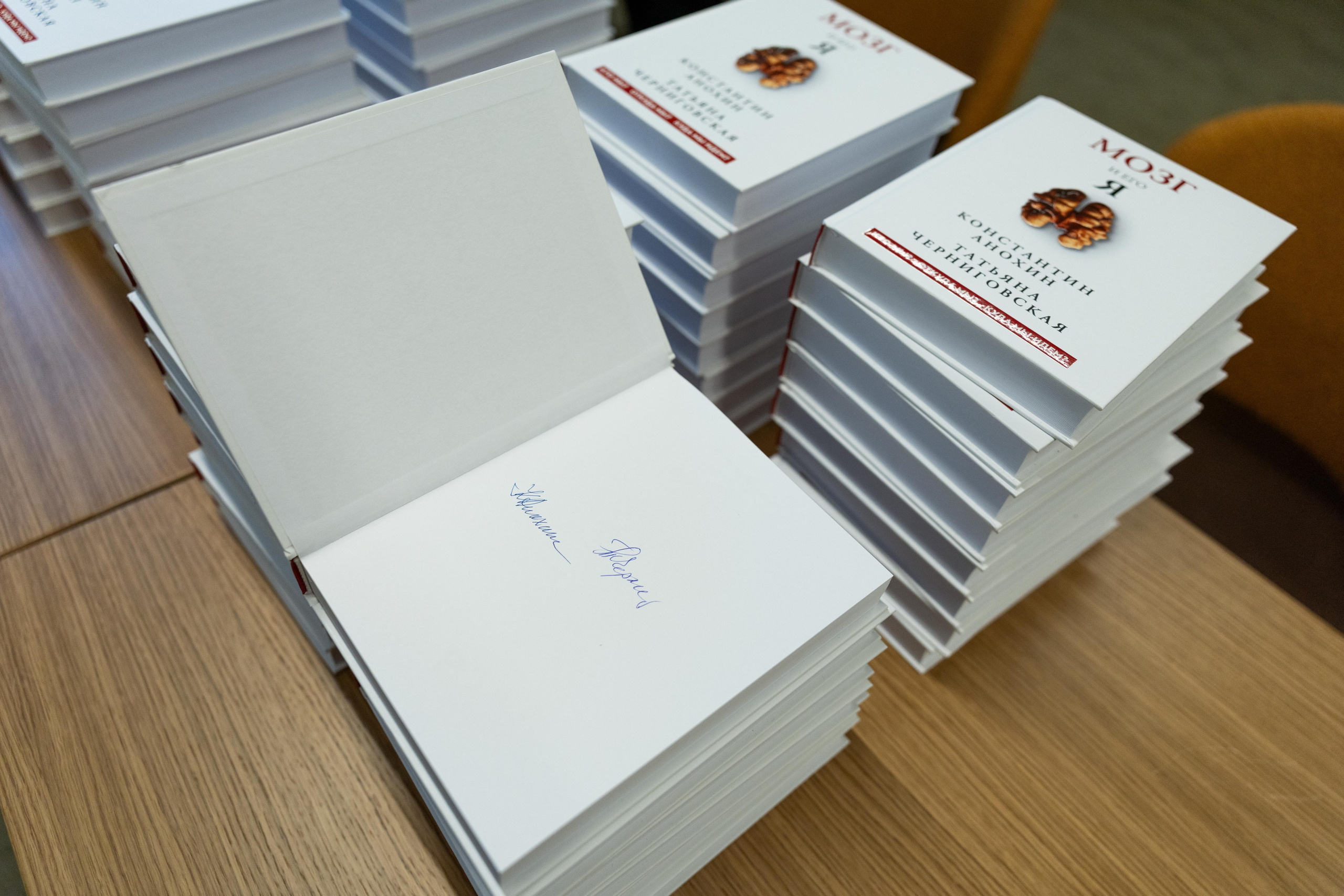 Презентация книги «Мозг и его „Я“». Профессиональный репортажный фотограф