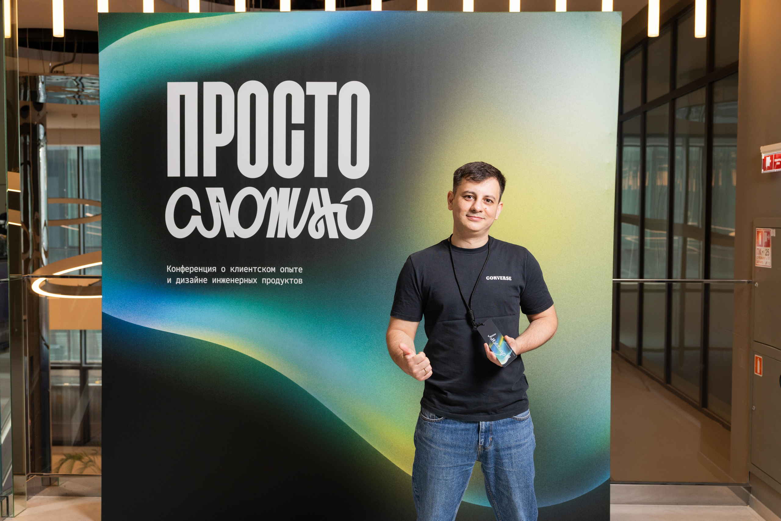 Конференция Просто Сложно. Профессиональный репортажный фотограф