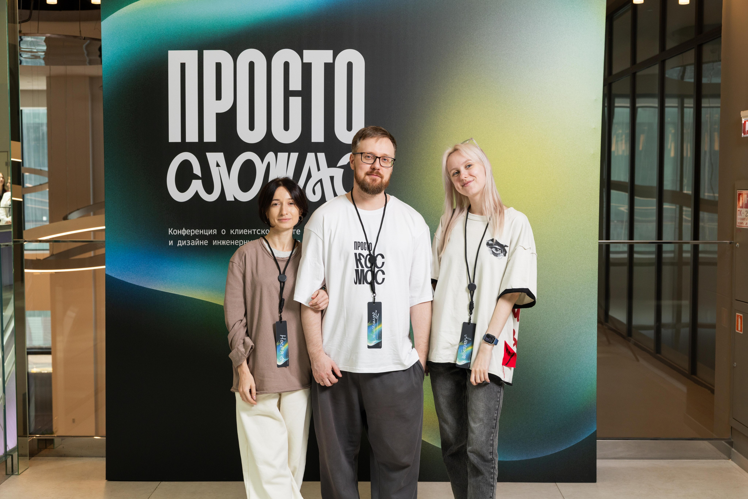Конференция Просто Сложно. Профессиональный репортажный фотограф