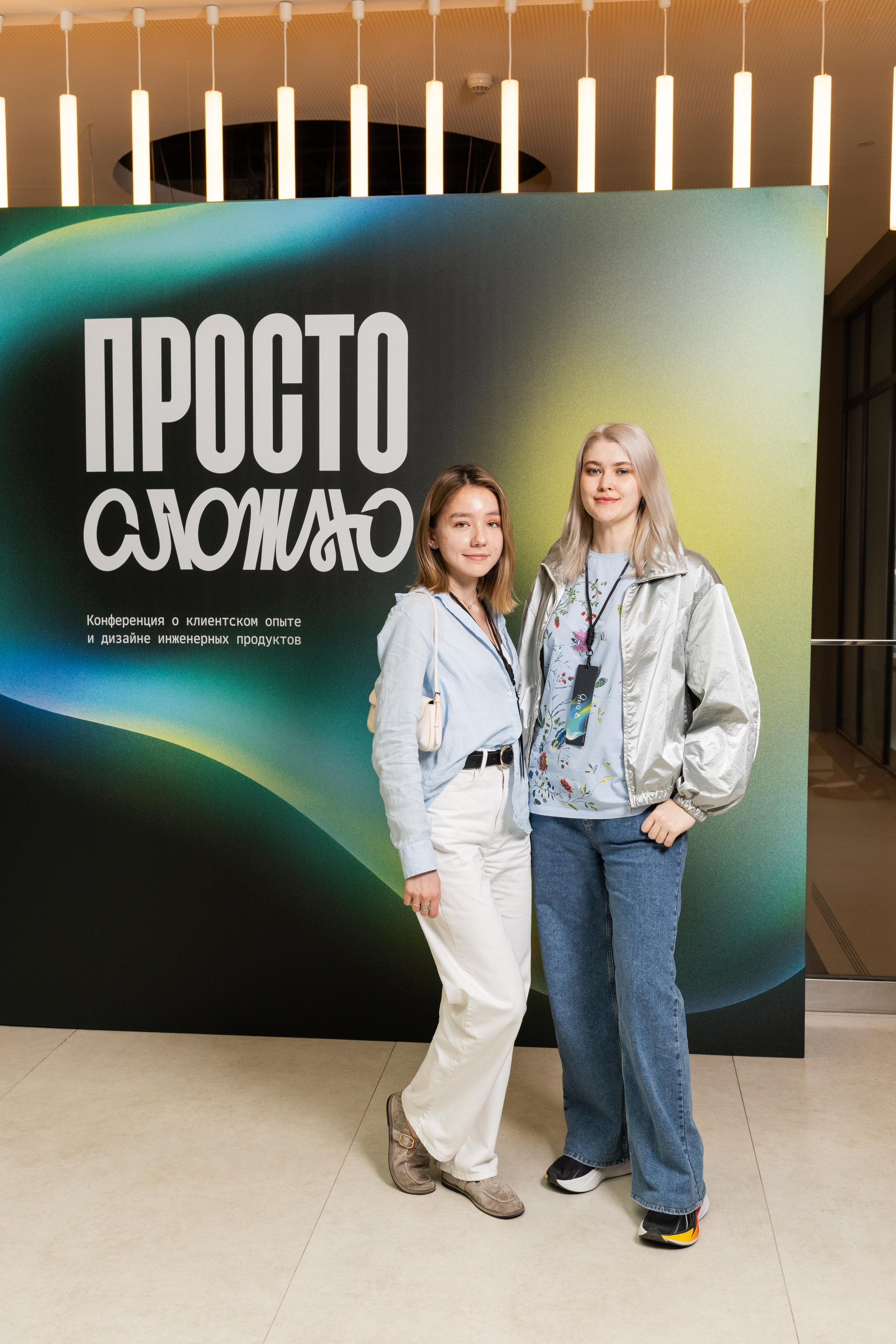 Конференция Просто Сложно. Профессиональный репортажный фотограф