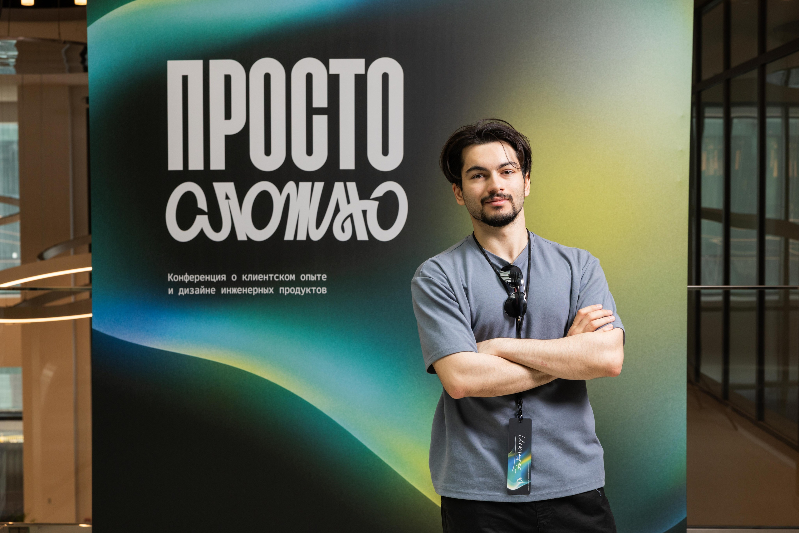 Конференция Просто Сложно. Профессиональный репортажный фотограф