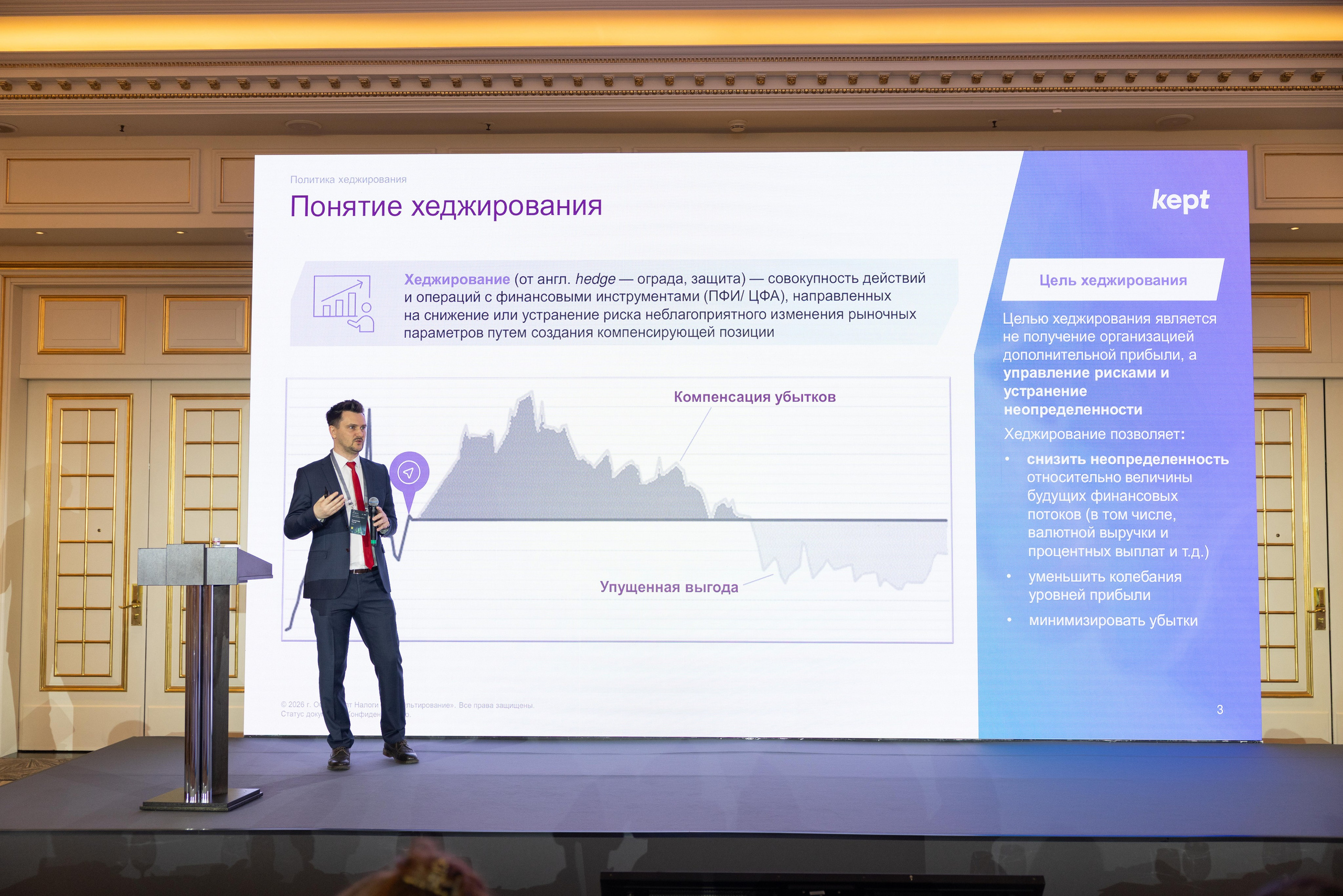 Конференция SBER CIB. Профессиональный репортажный фотограф