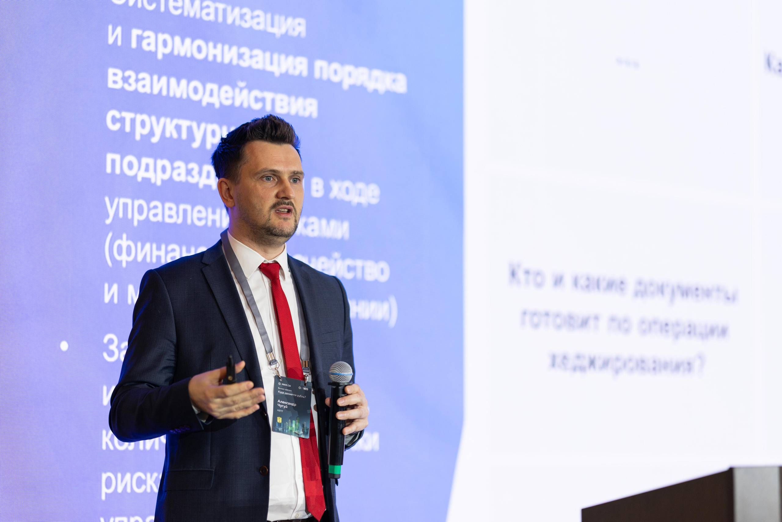 Конференция SBER CIB. Профессиональный репортажный фотограф