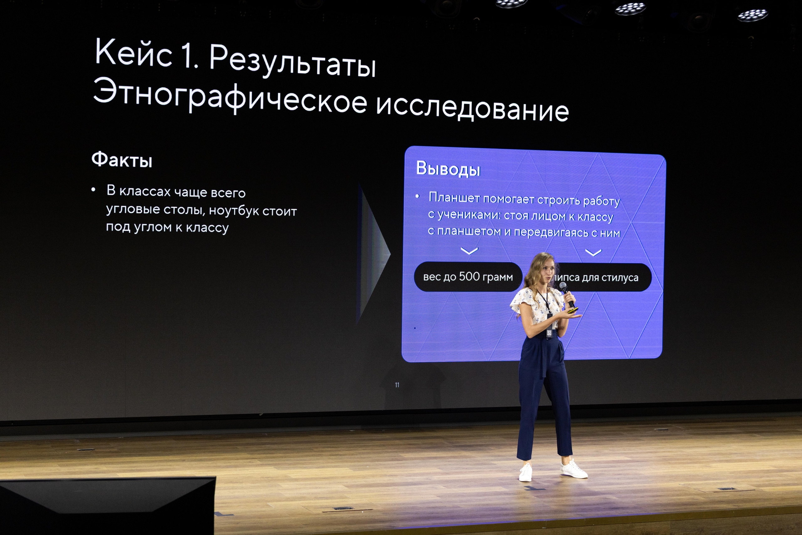 Конференция Просто Сложно. Профессиональный репортажный фотограф