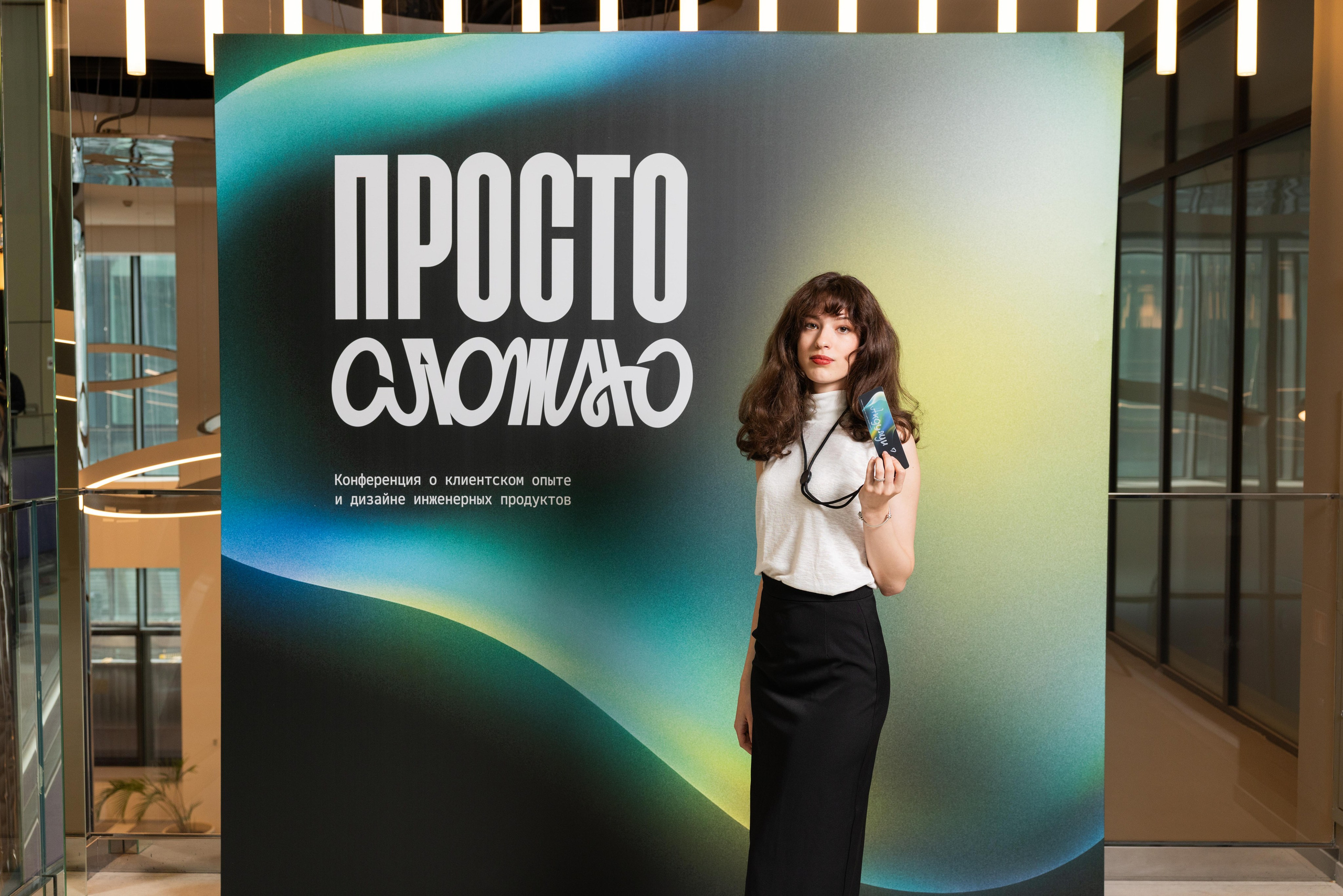 Конференция Просто Сложно. Профессиональный репортажный фотограф