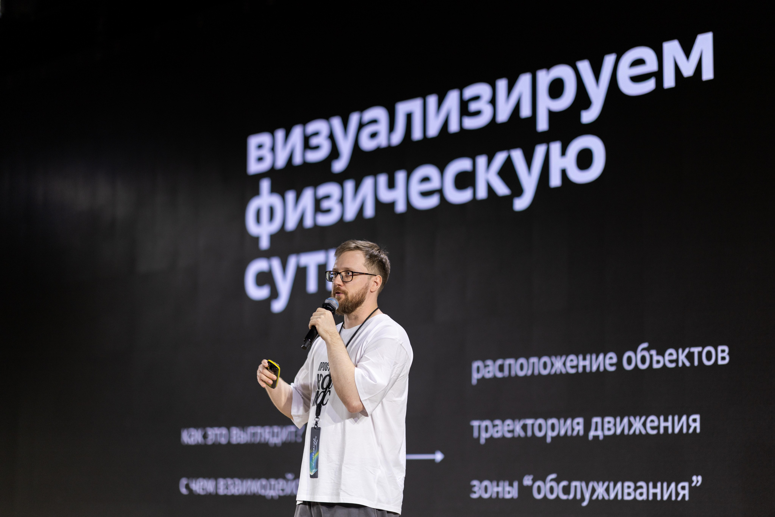Конференция Просто Сложно. Профессиональный репортажный фотограф