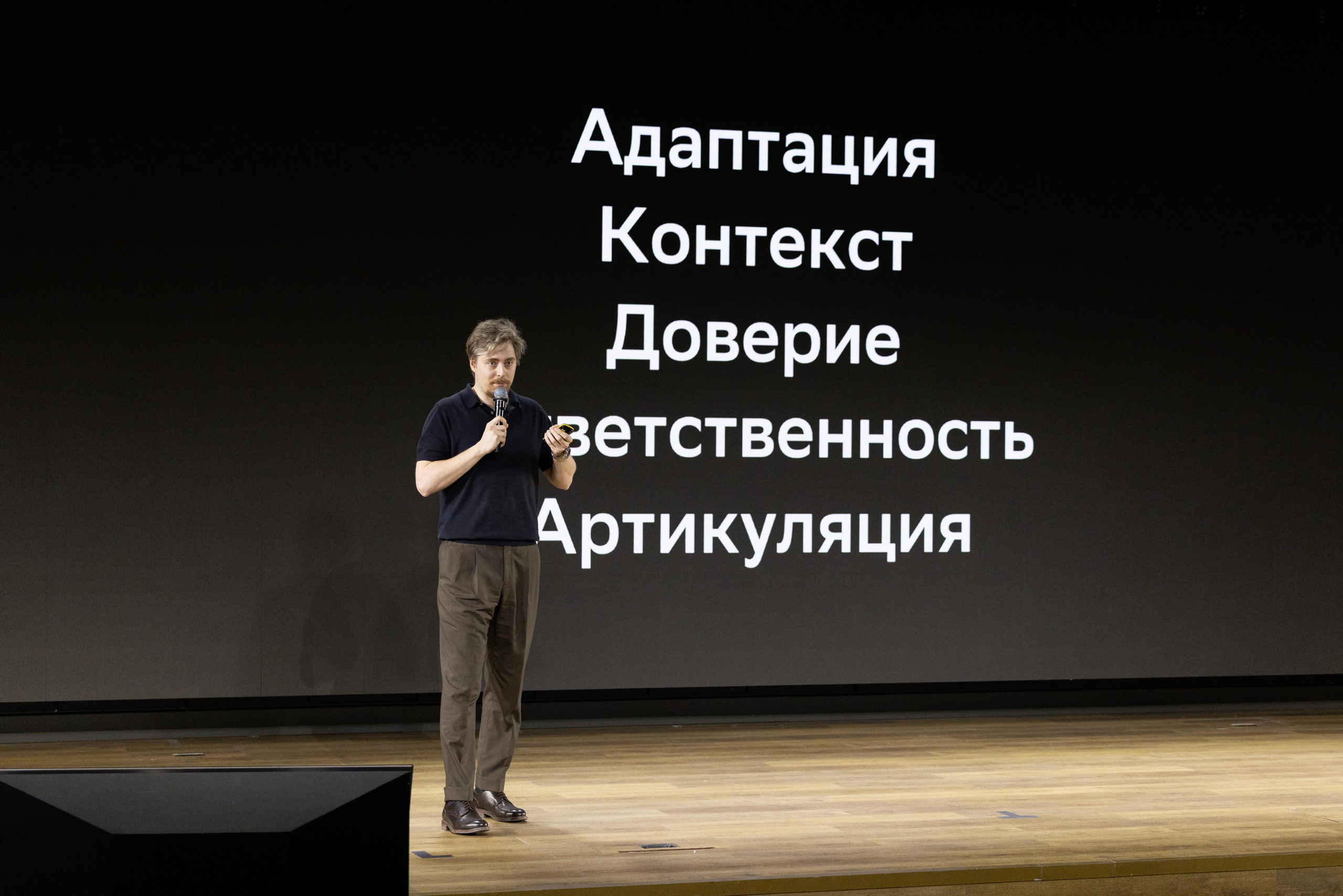 Конференция Просто Сложно. Профессиональный репортажный фотограф