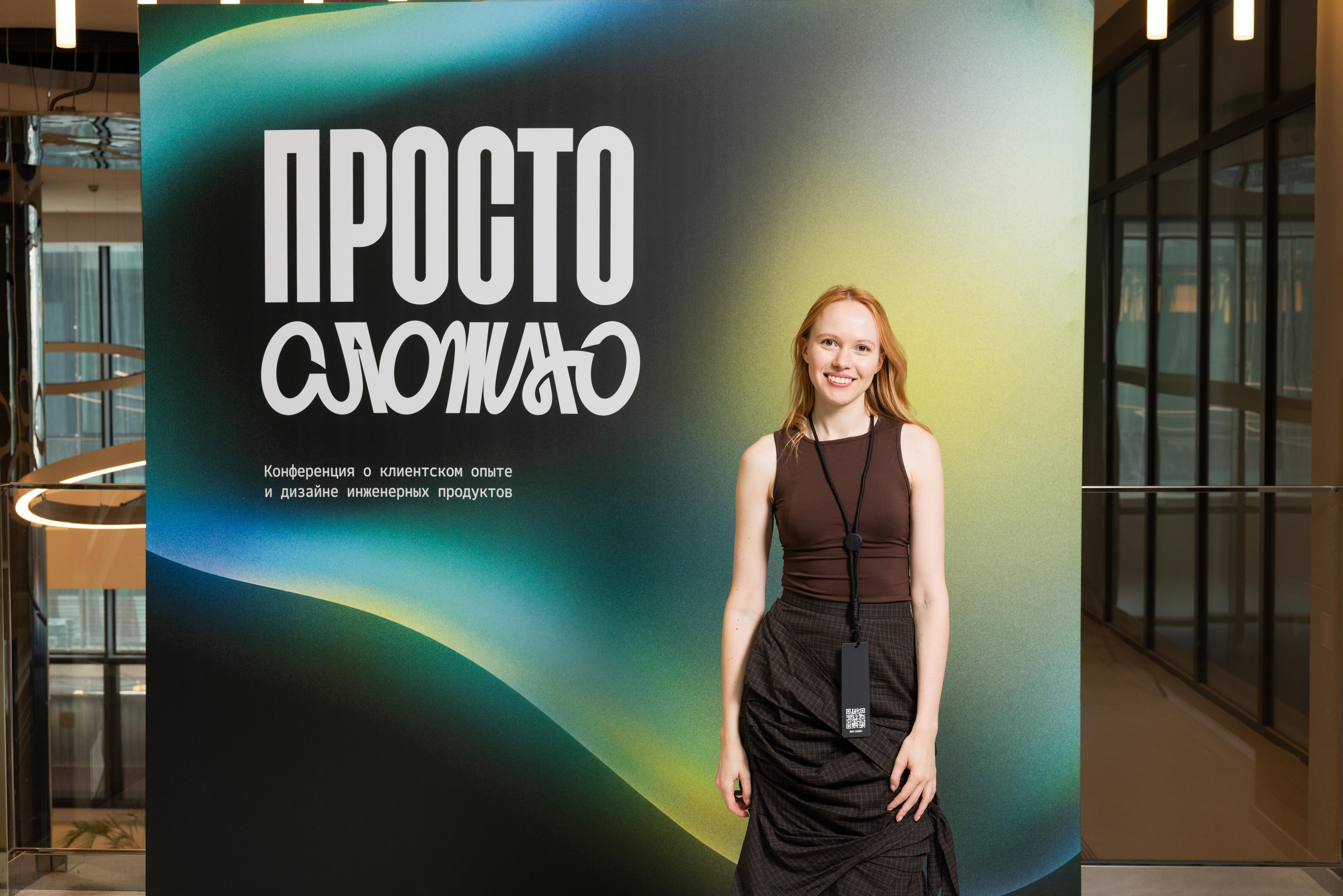 Конференция Просто Сложно. Профессиональный репортажный фотограф