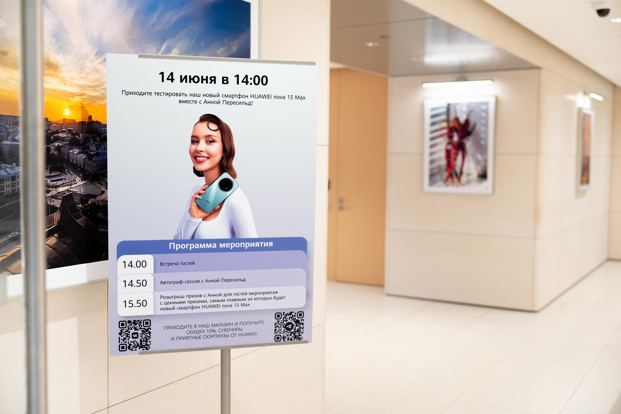 Презентация Huawei nova 15 pro. Профессиональный репортажный фотограф