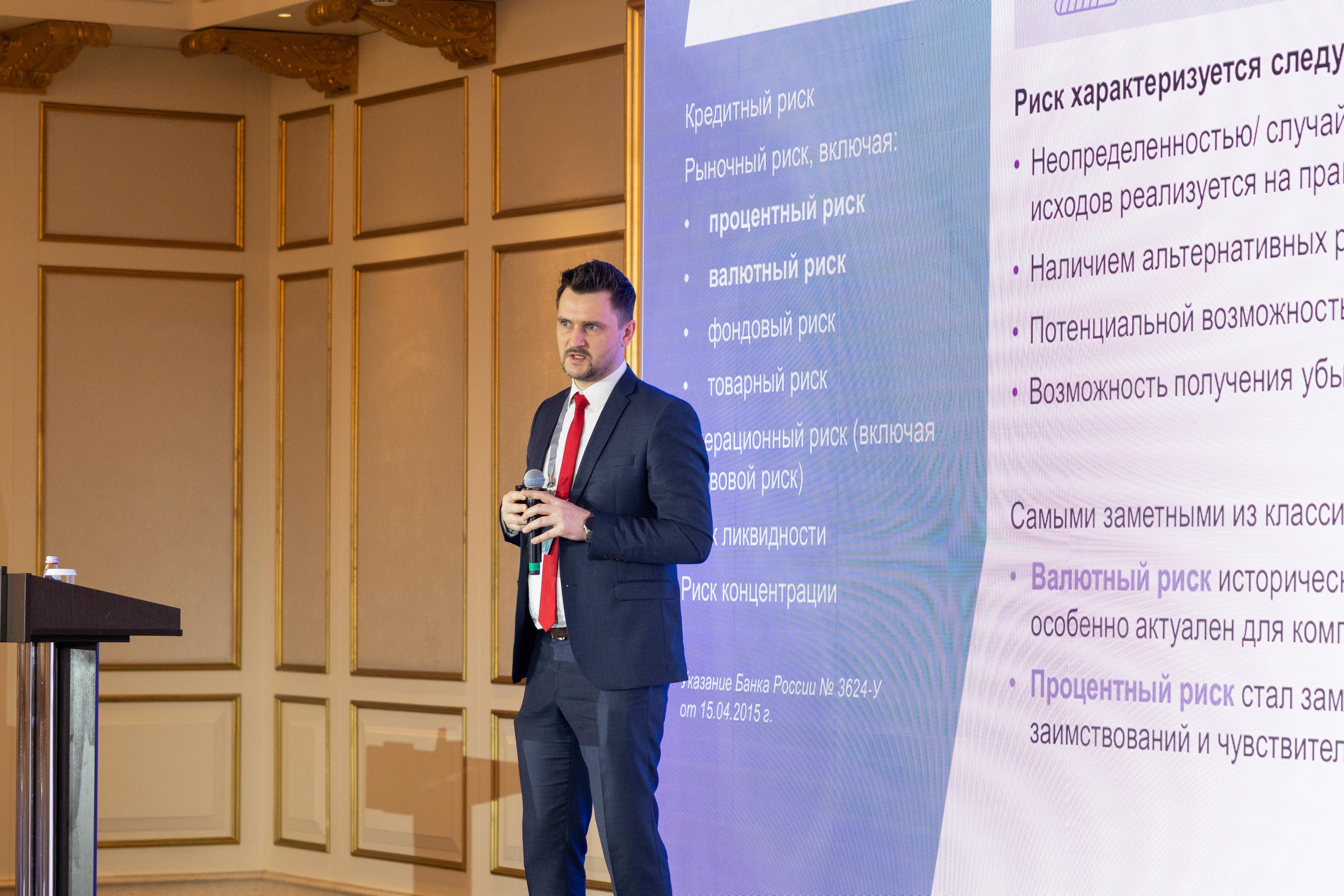 Конференция SBER CIB. Профессиональный репортажный фотограф