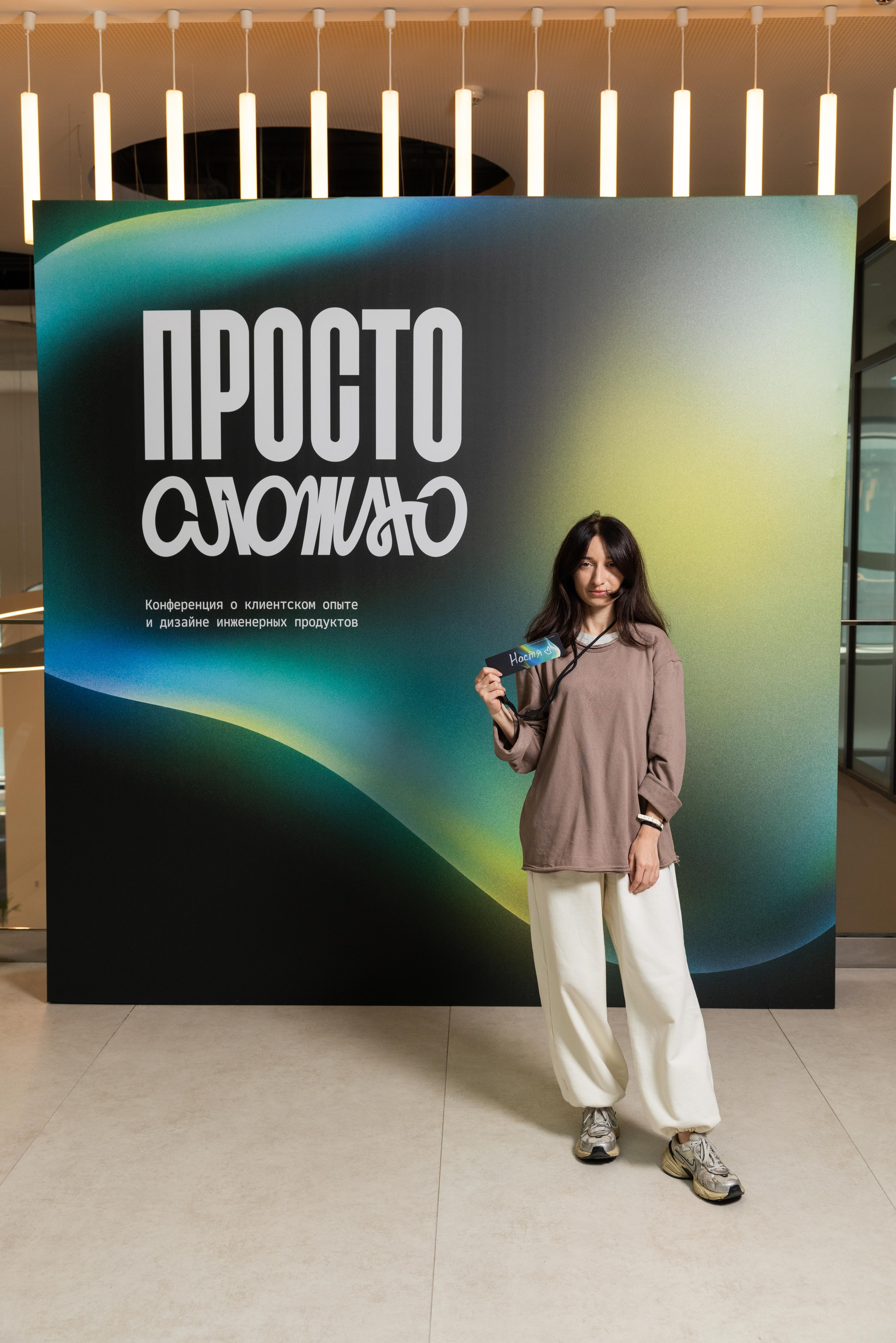Конференция Просто Сложно. Профессиональный репортажный фотограф