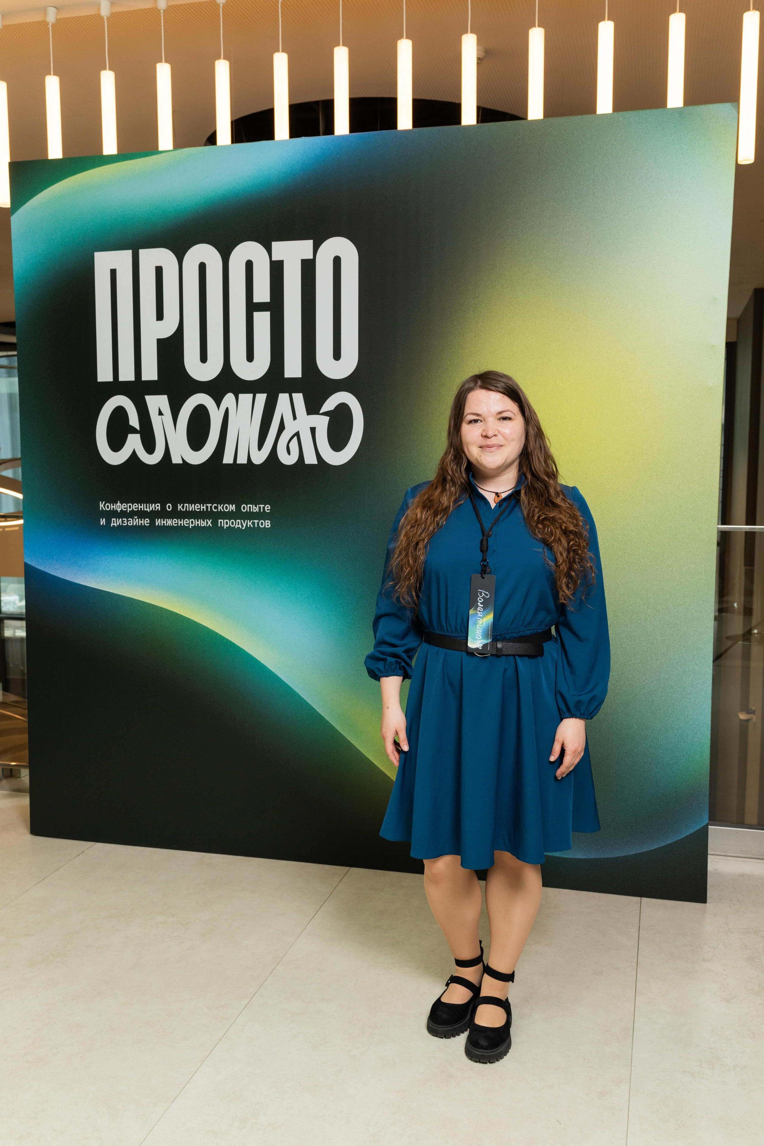 Конференция Просто Сложно. Профессиональный репортажный фотограф