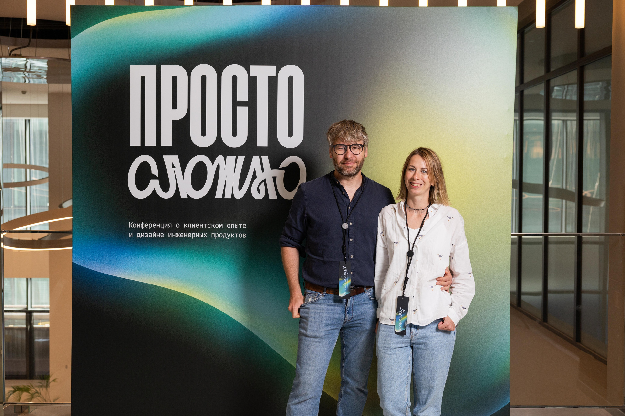 Конференция Просто Сложно. Профессиональный репортажный фотограф