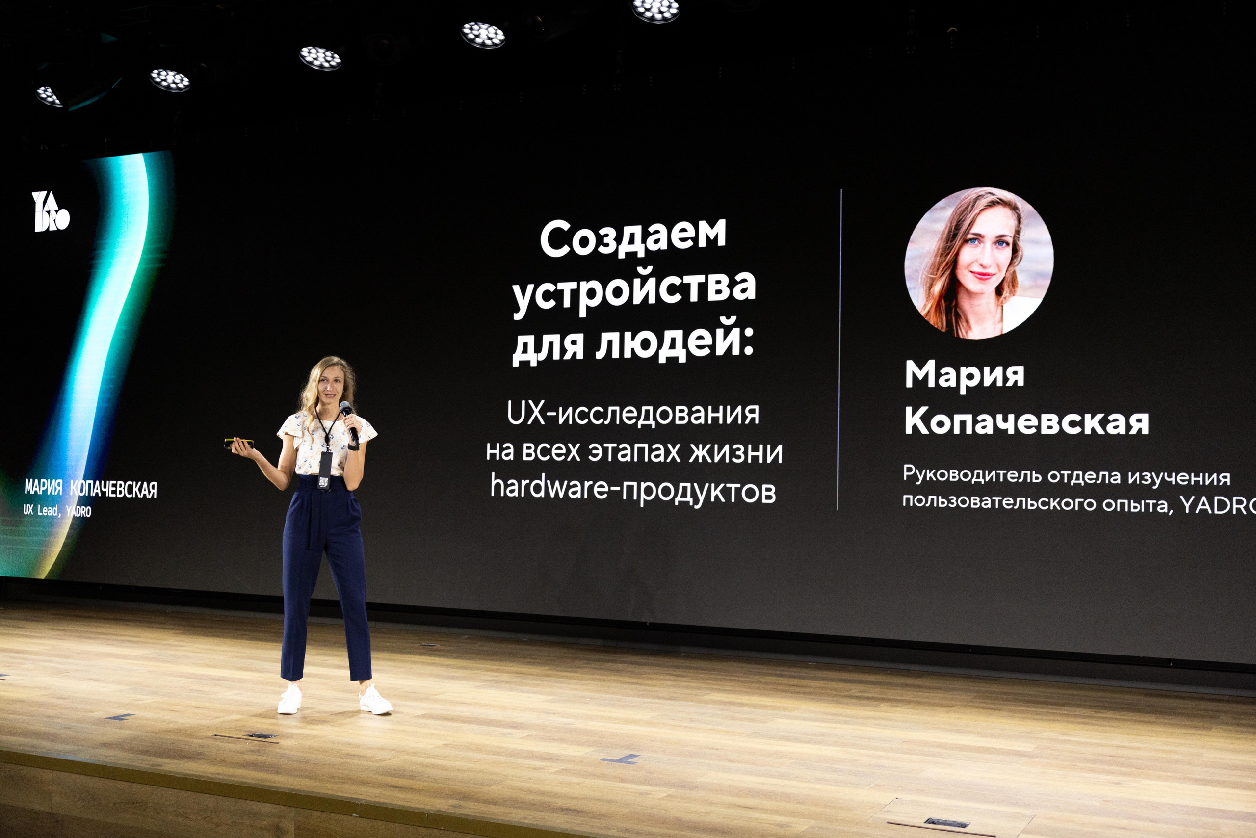 Конференция Просто Сложно. Профессиональный репортажный фотограф