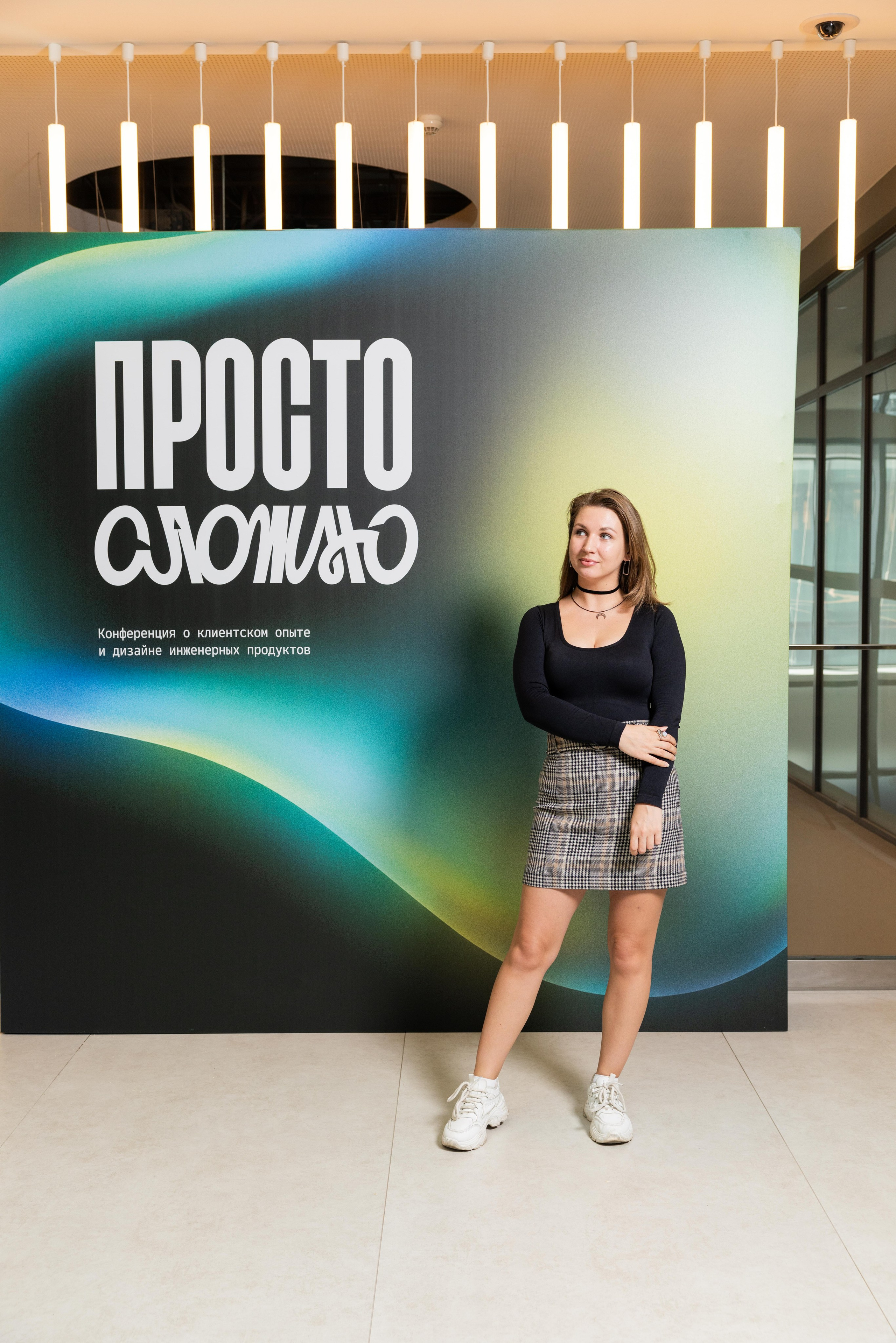 Конференция Просто Сложно. Профессиональный репортажный фотограф