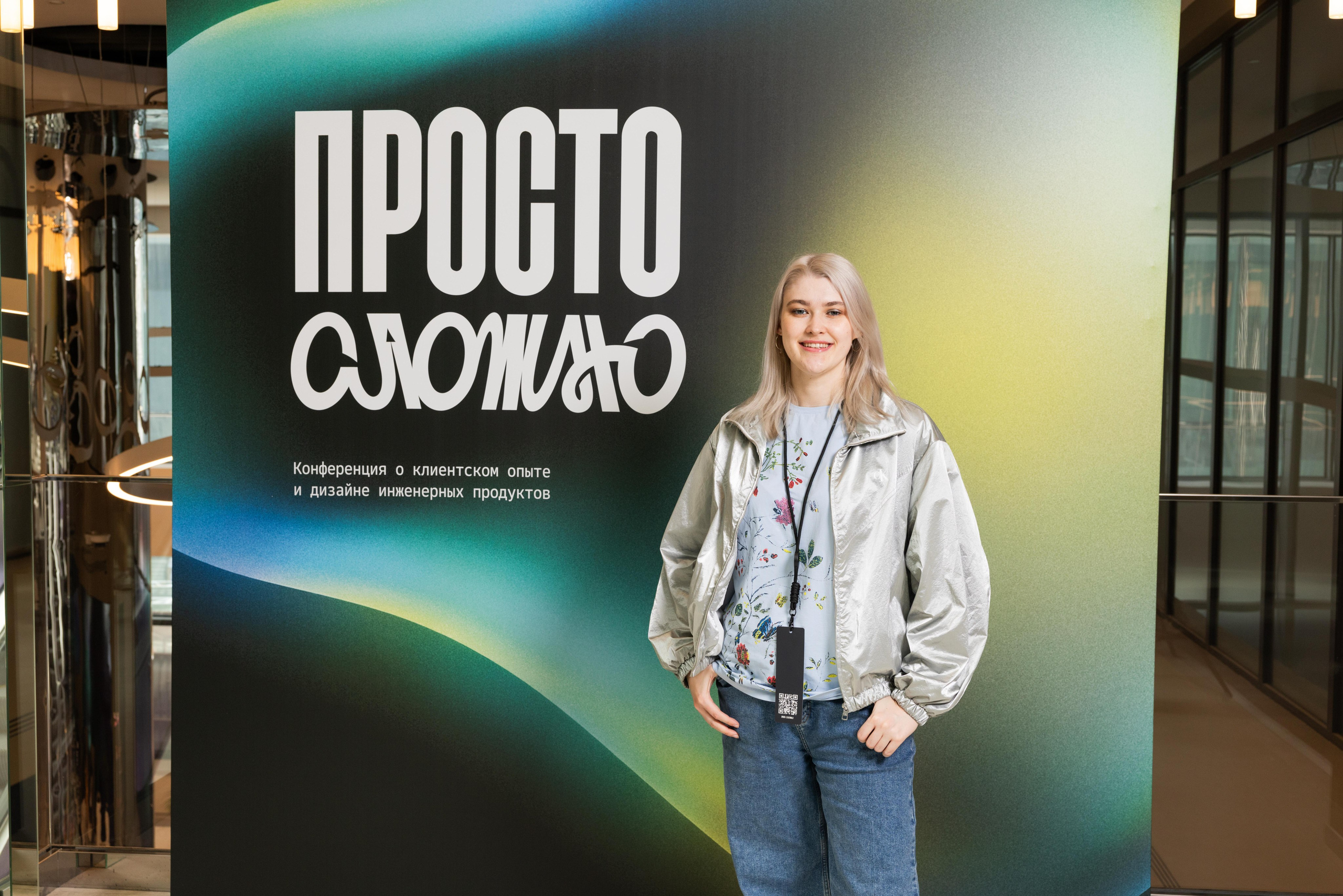 Конференция Просто Сложно. Профессиональный репортажный фотограф